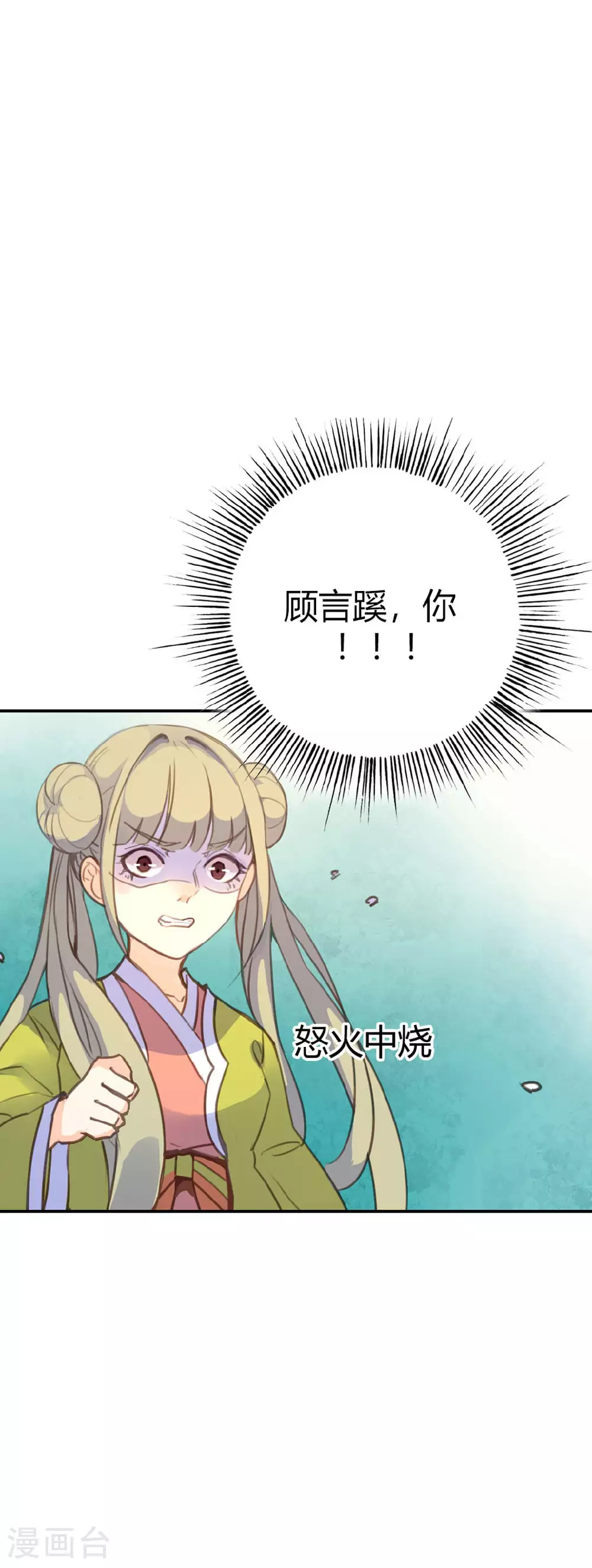 第81话 第7页