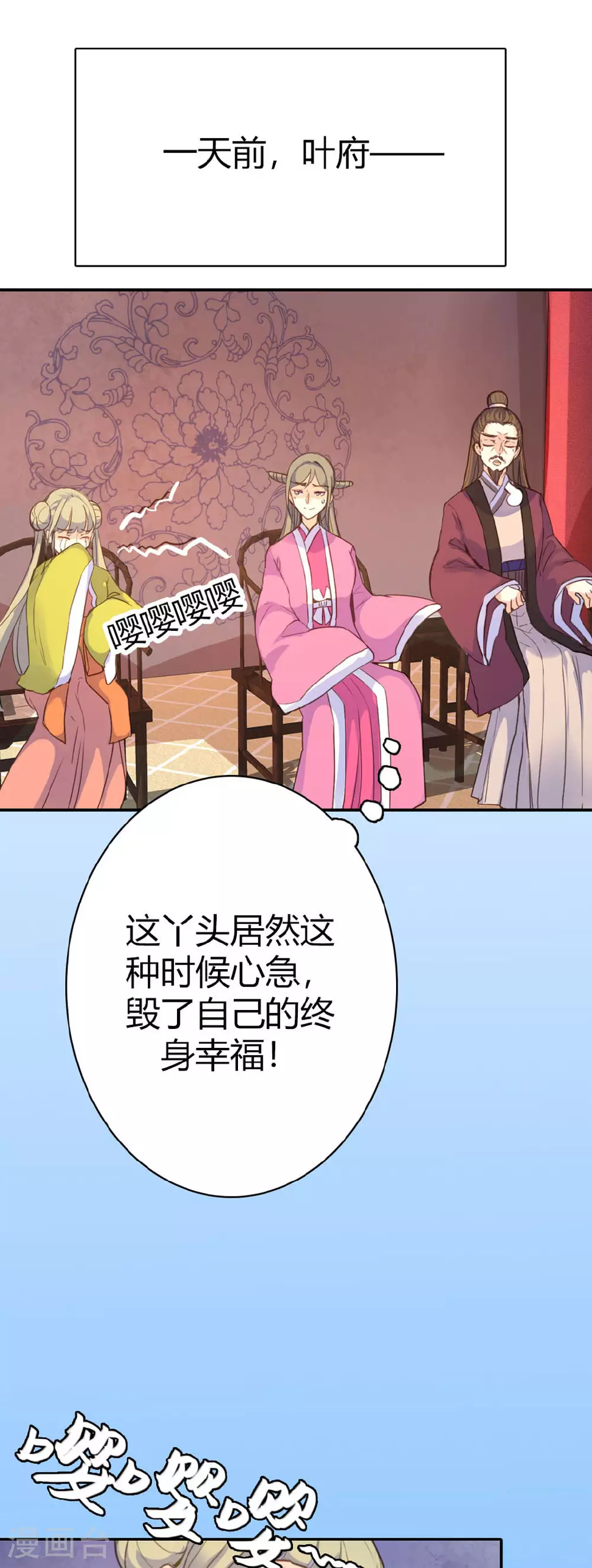 第81话 第8页