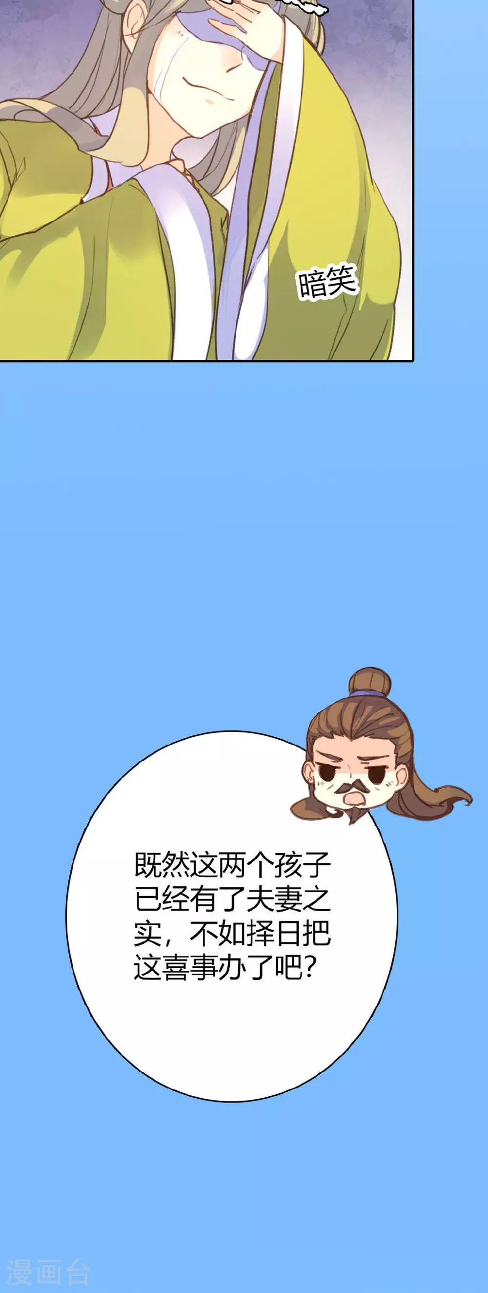 第81话 第9页