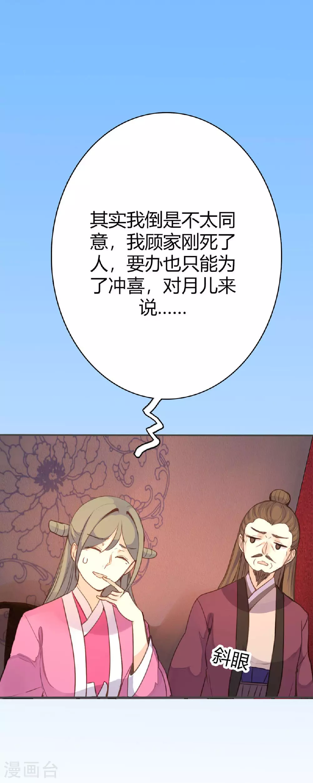 第82话 第1页