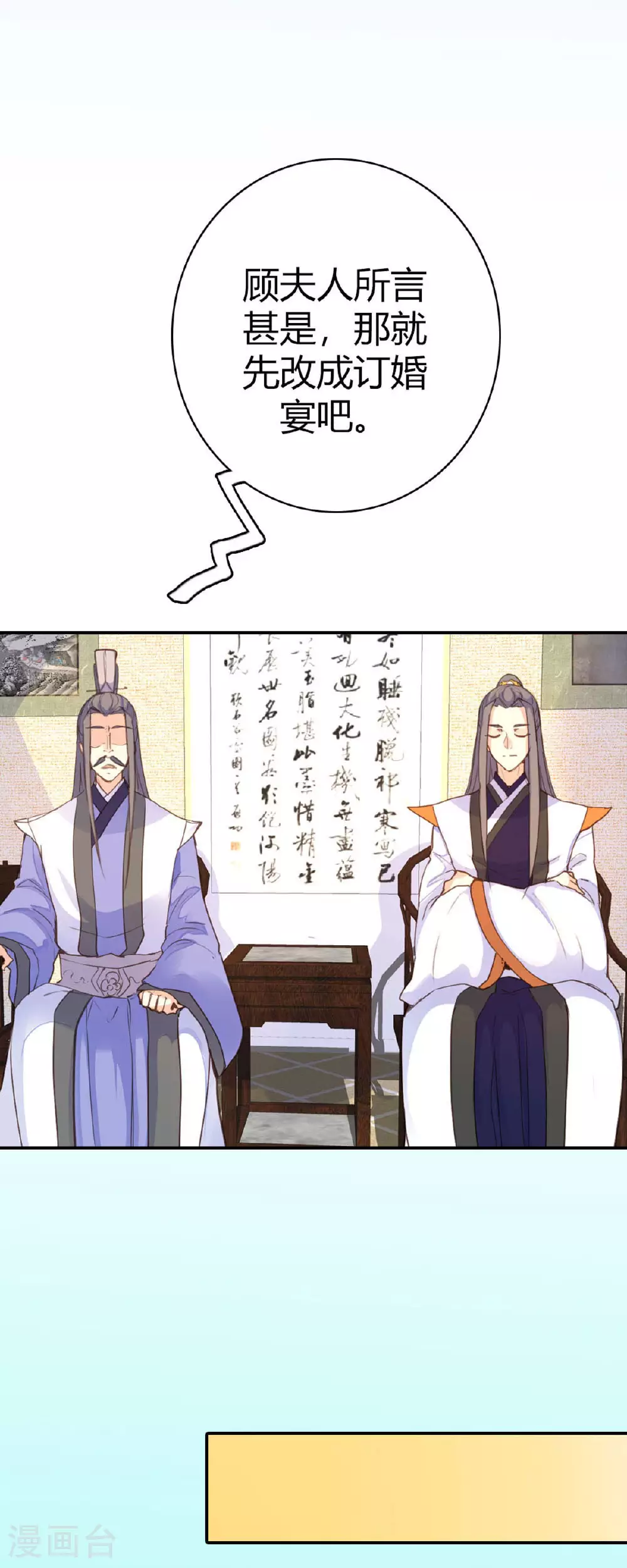 第82话 第2页