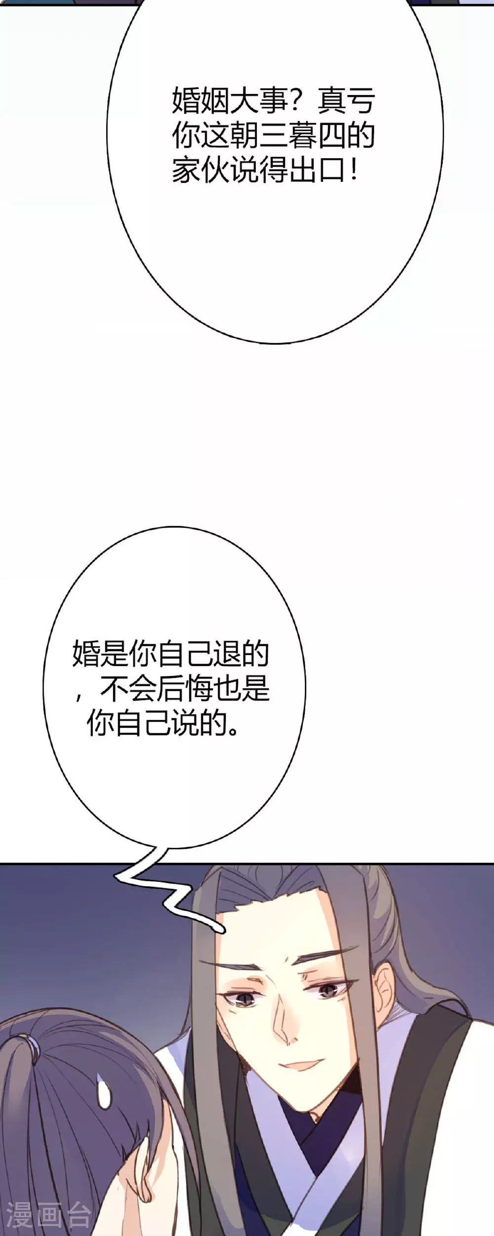 第82话 第5页
