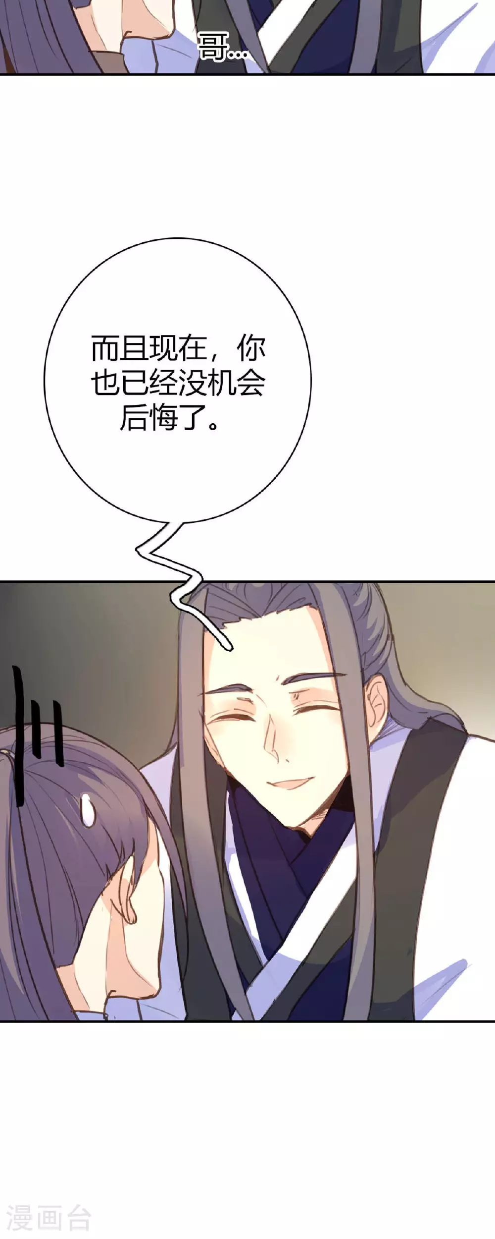 第82话 第6页