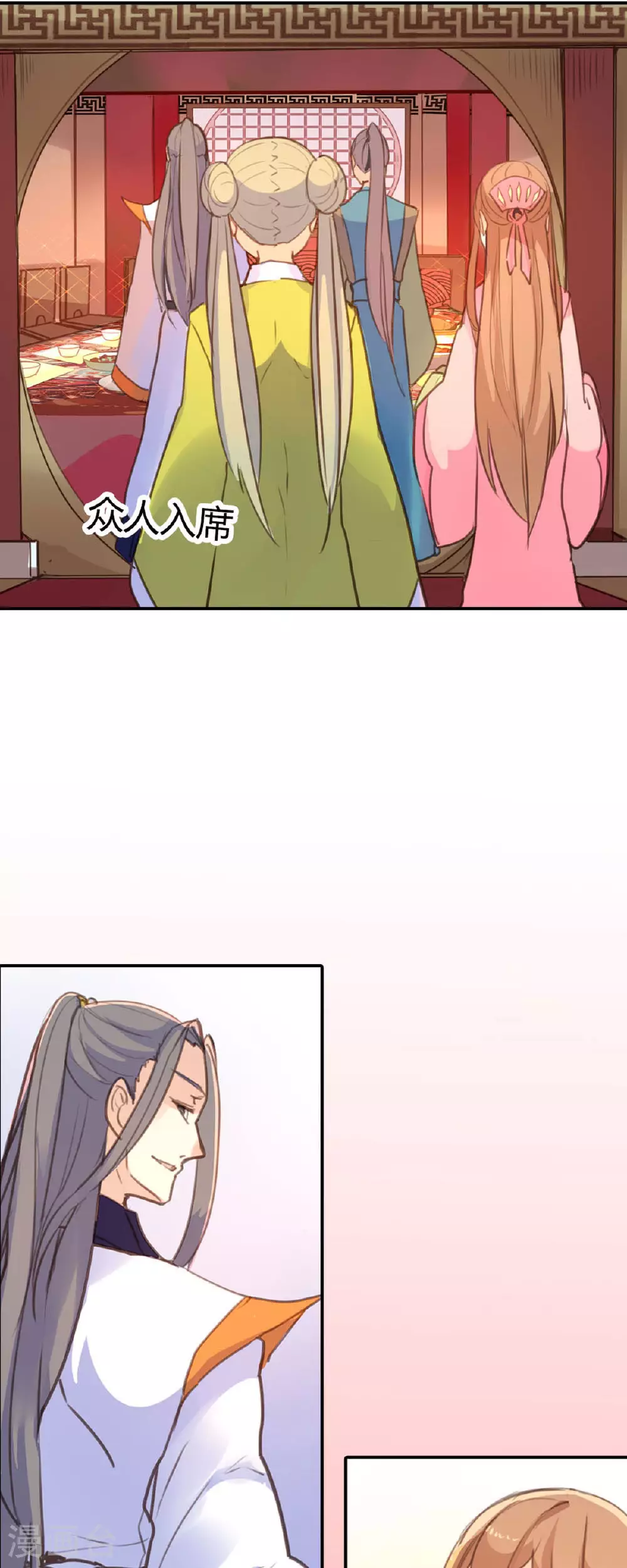 第82话 第10页