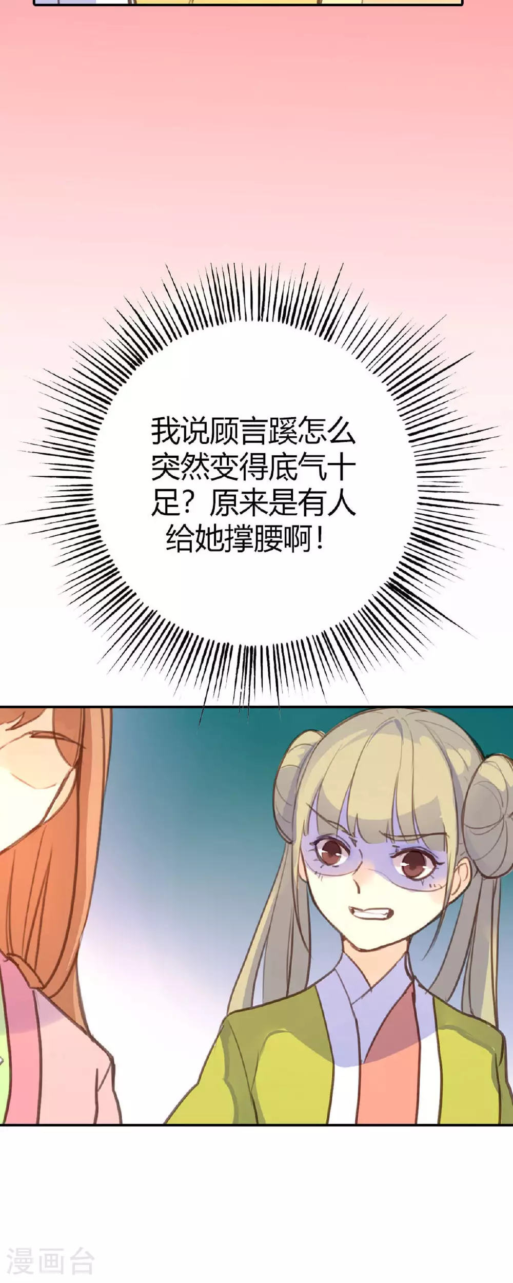 第82话 第12页