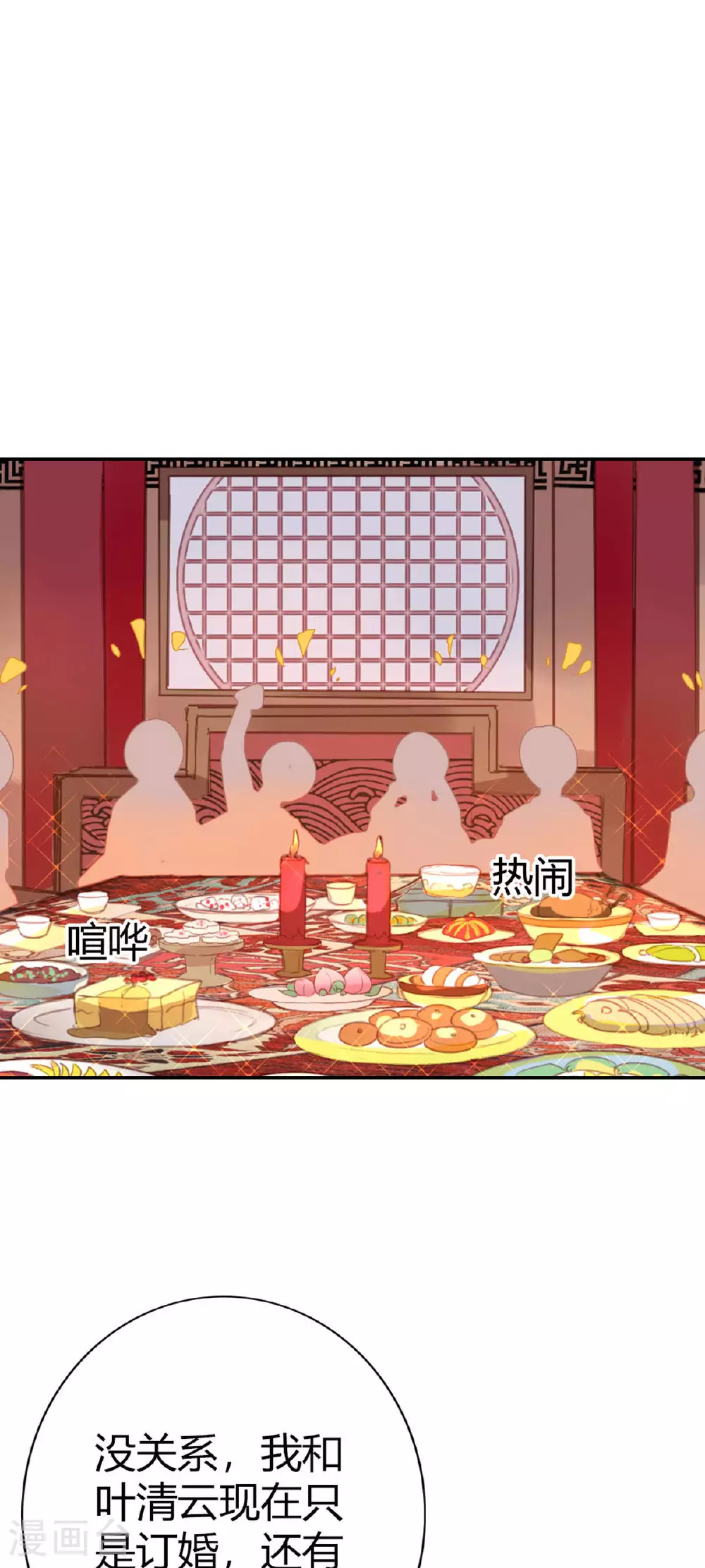 第82话 第13页