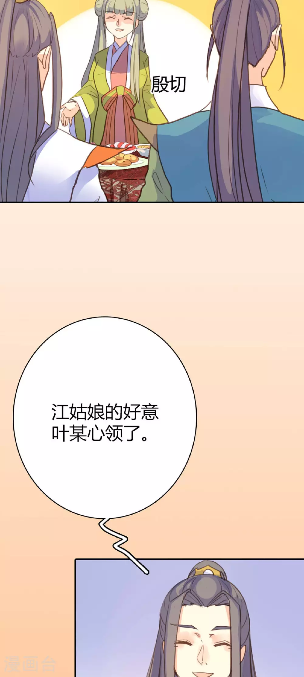 第82话 第15页