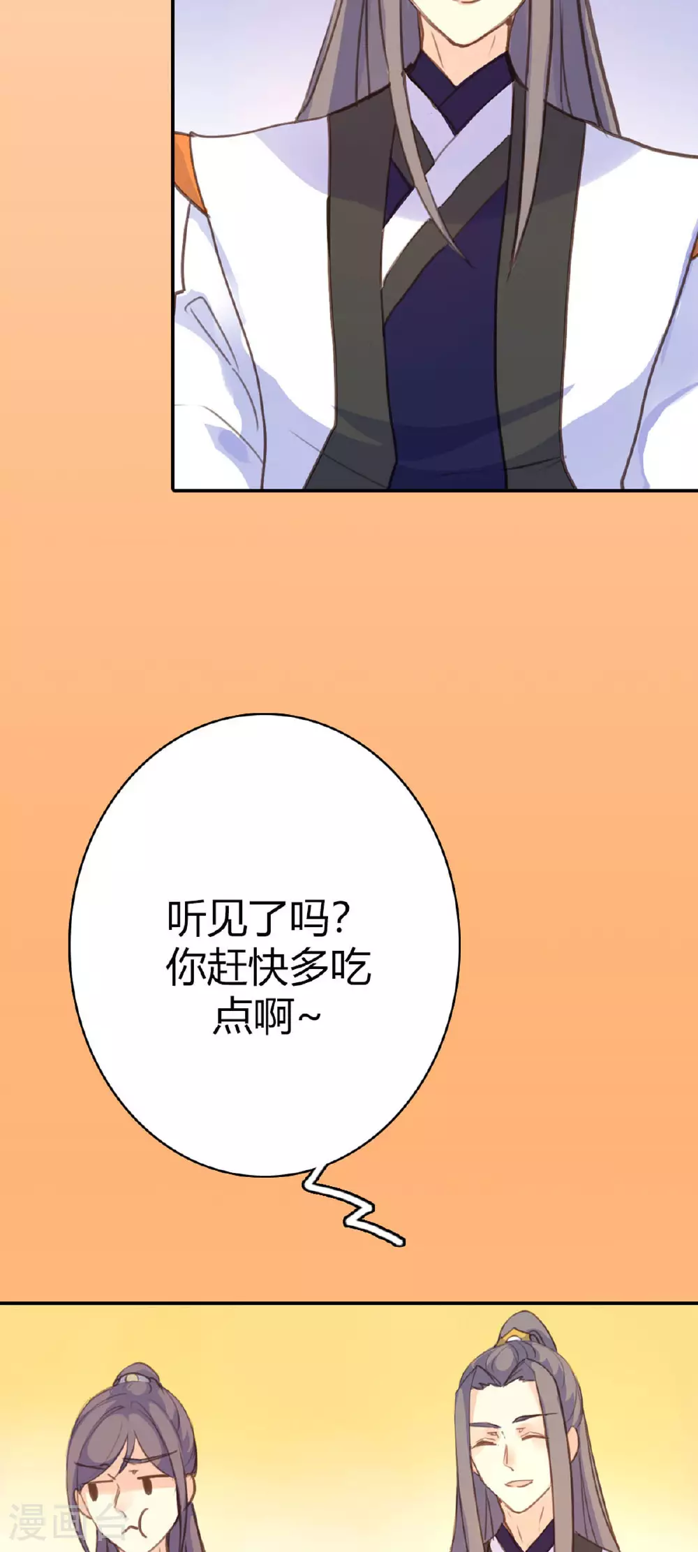 第82话 第16页