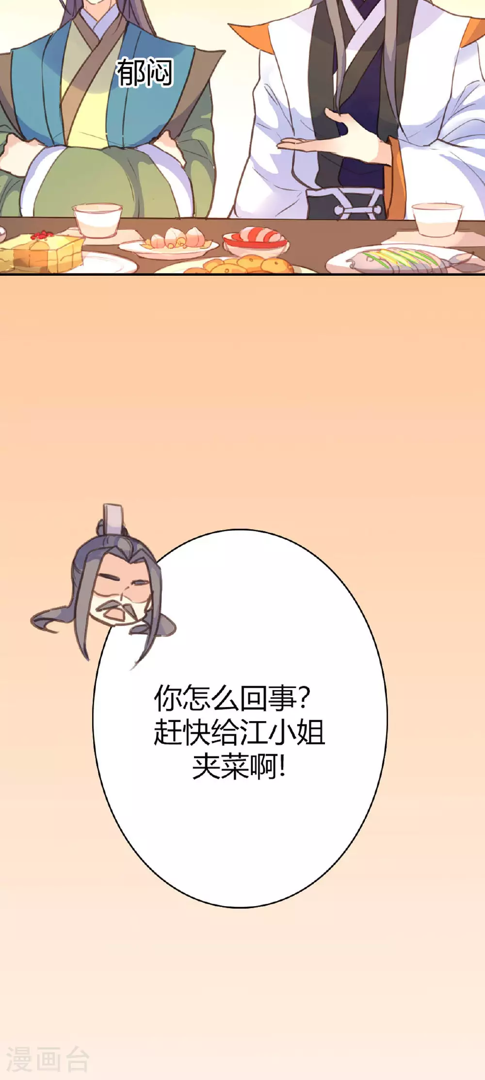 第82话 第17页
