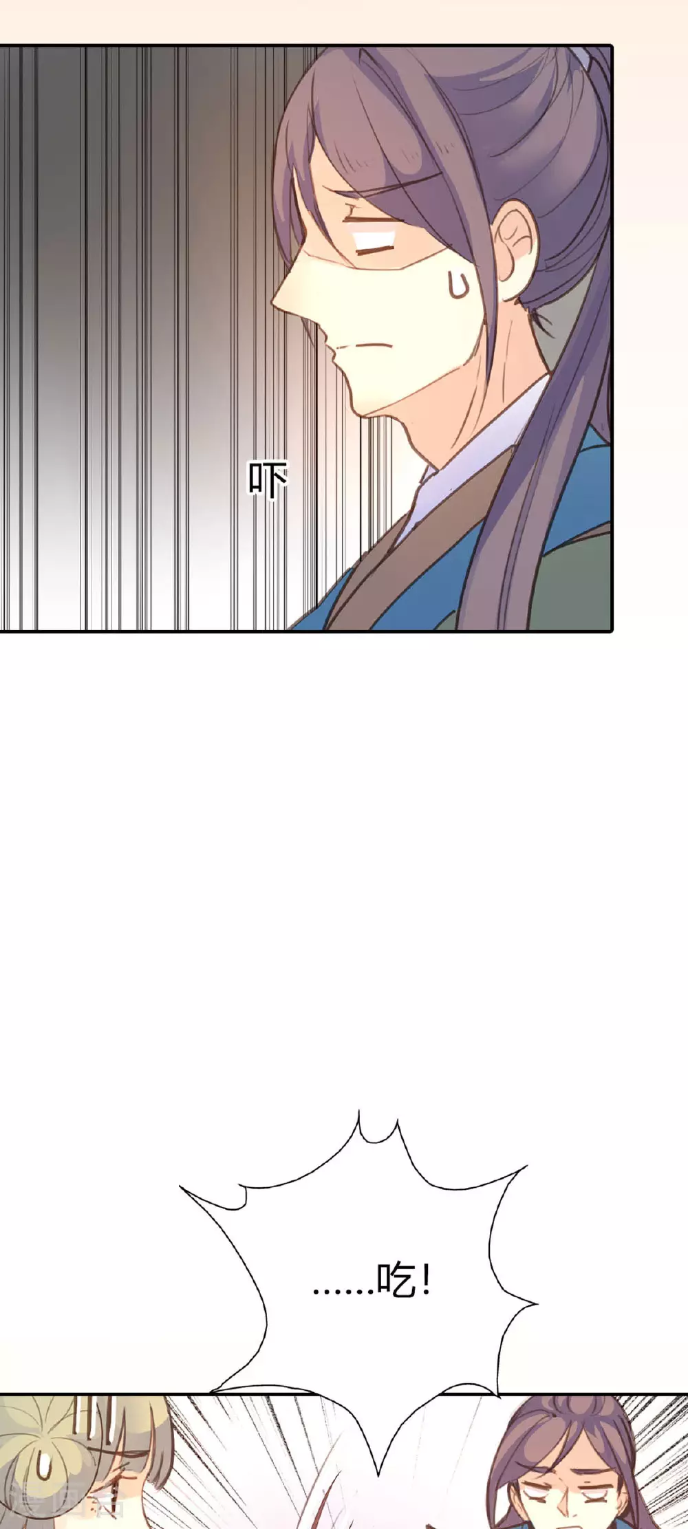 第82话 第18页