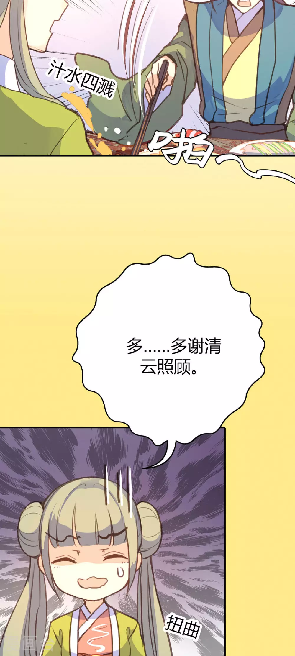 第82话 第19页