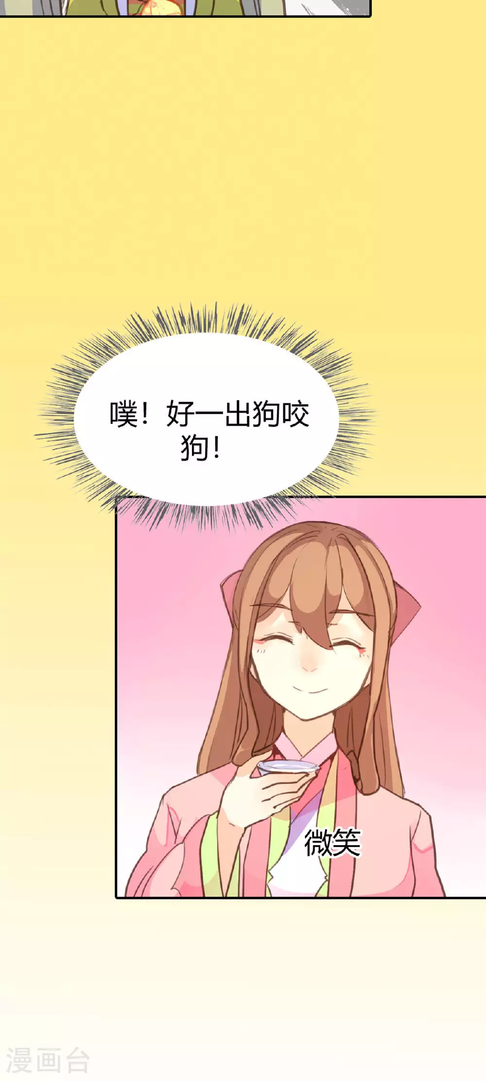 第82话 第20页