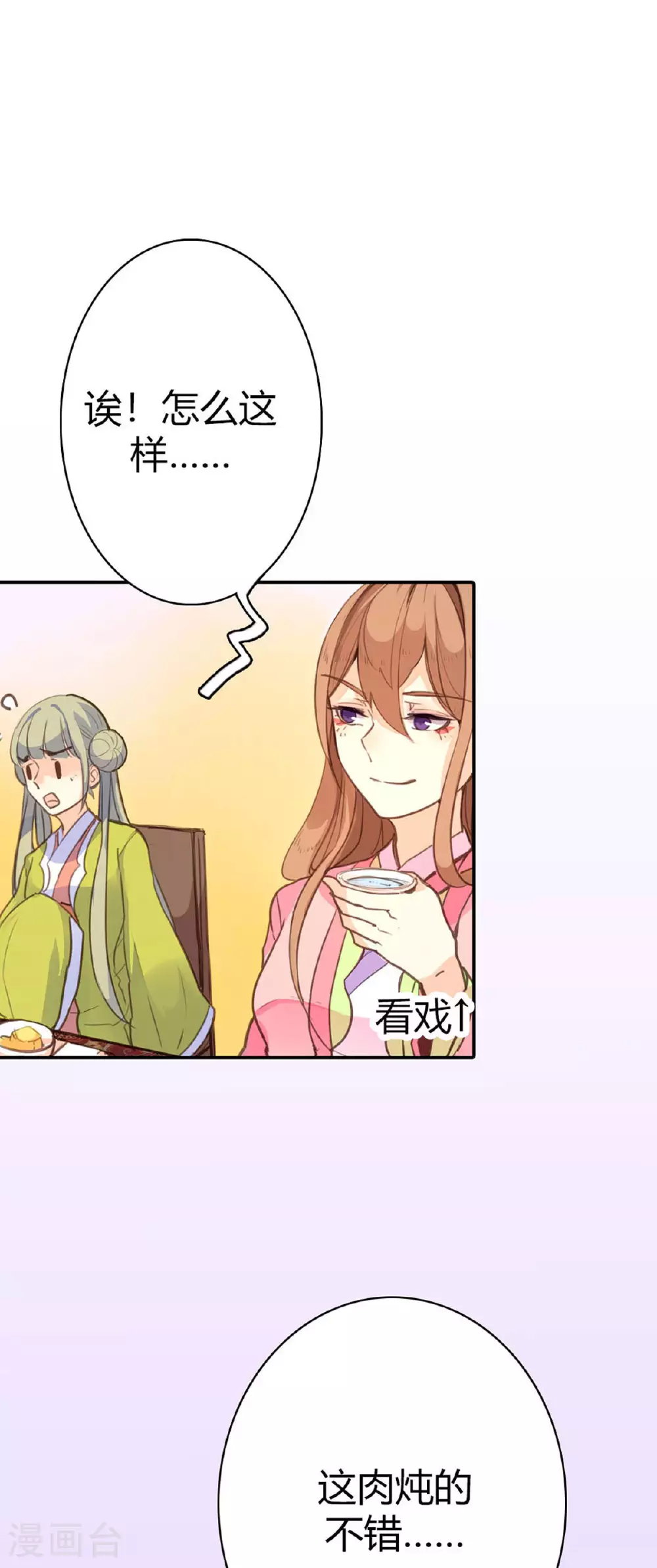 第83话 第1页