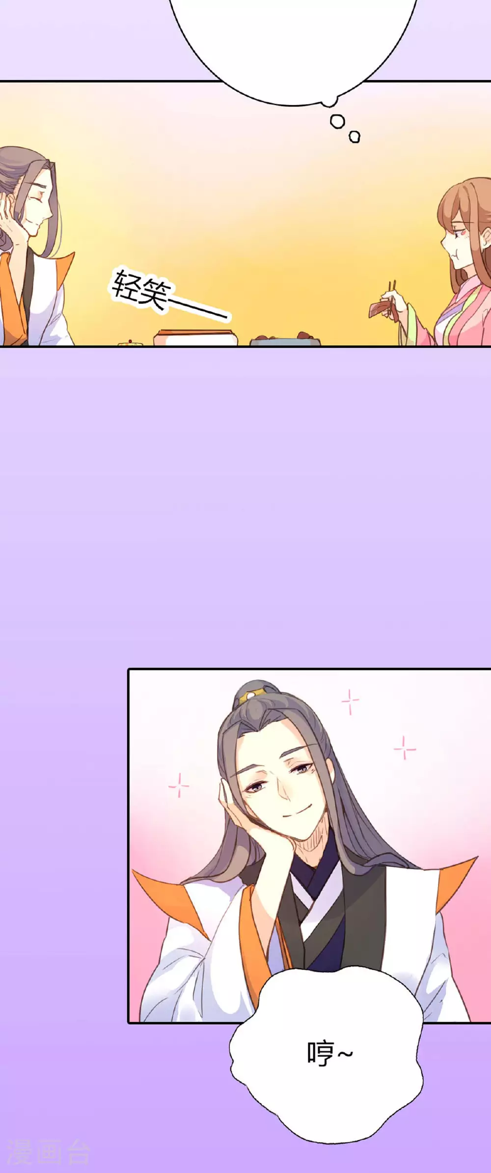 第83话 第2页