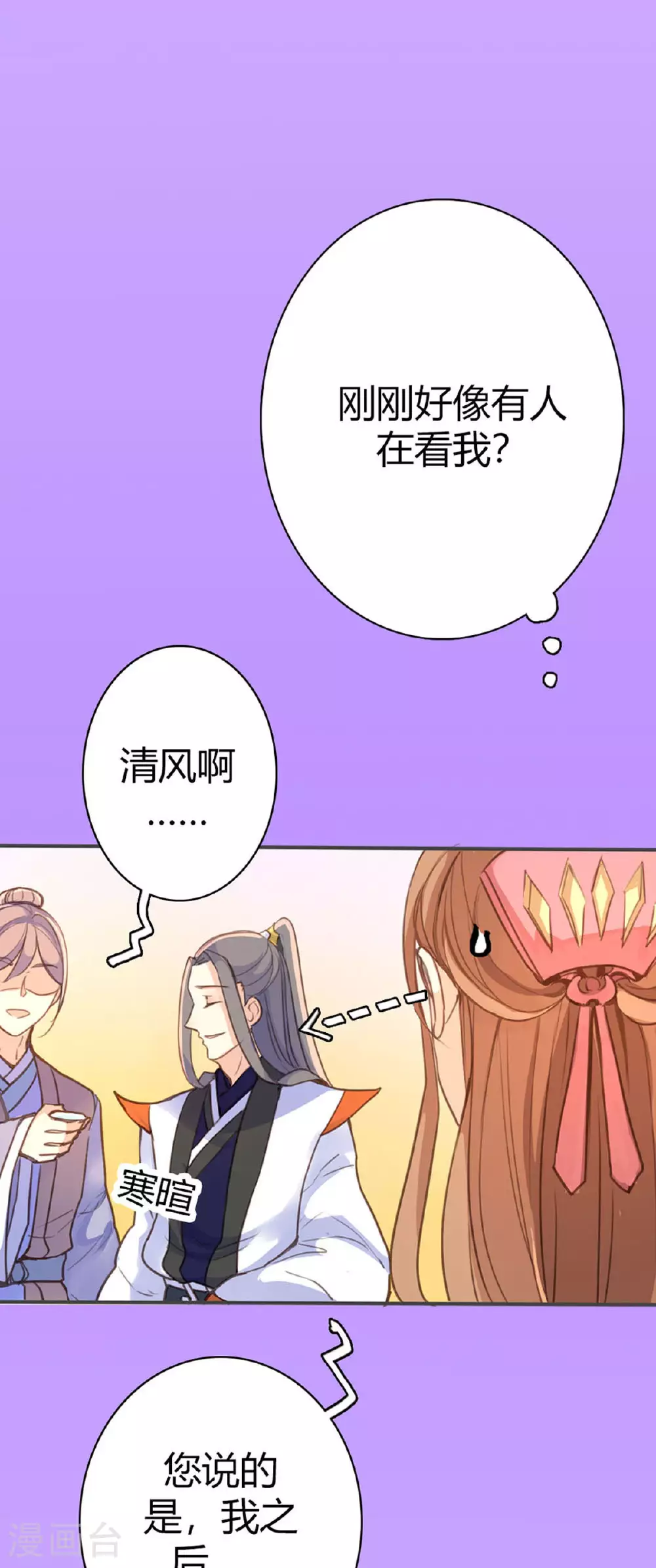 第83话 第3页