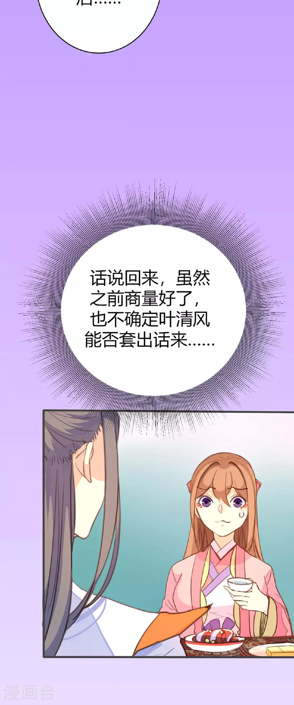 第83话 第4页