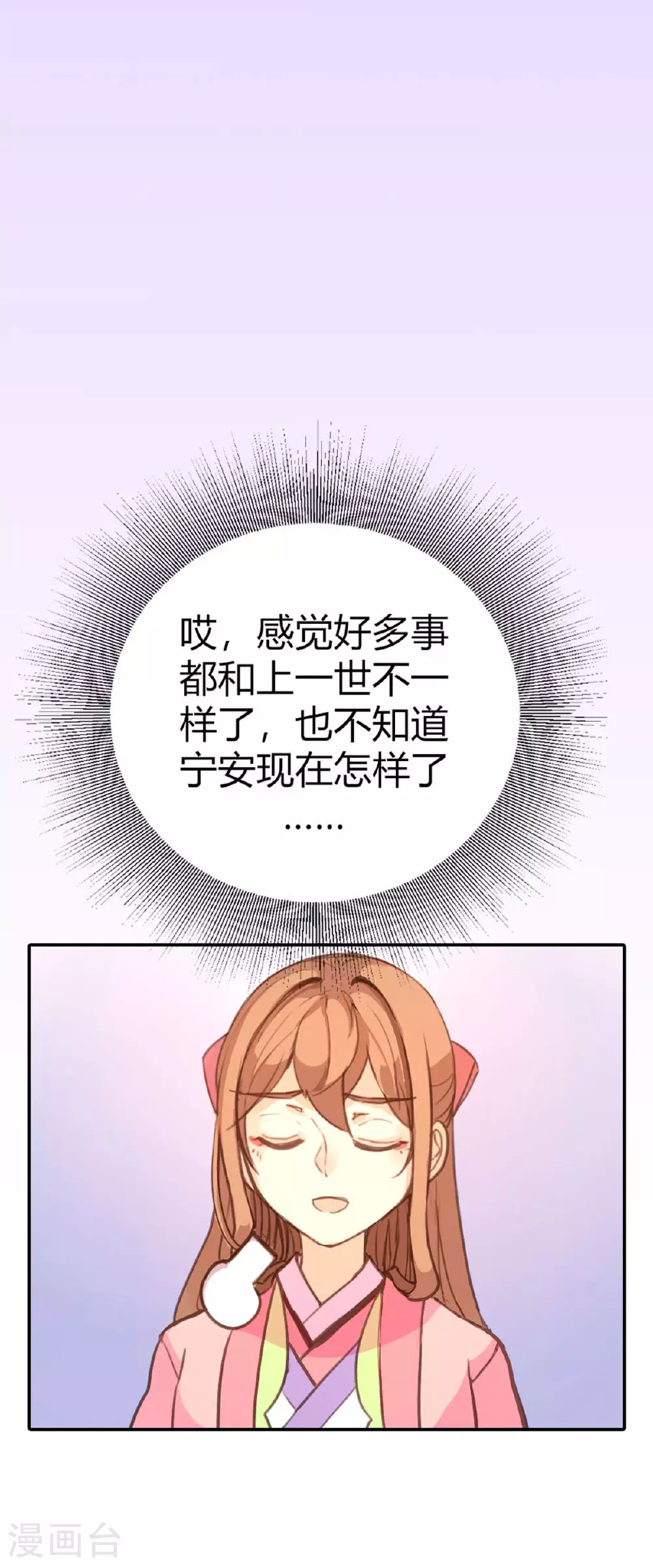 第83话 第5页