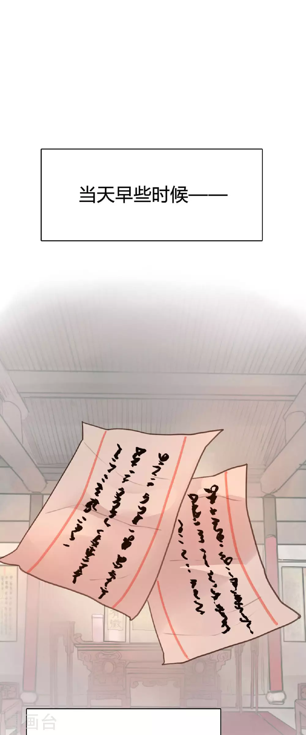 第83话 第6页