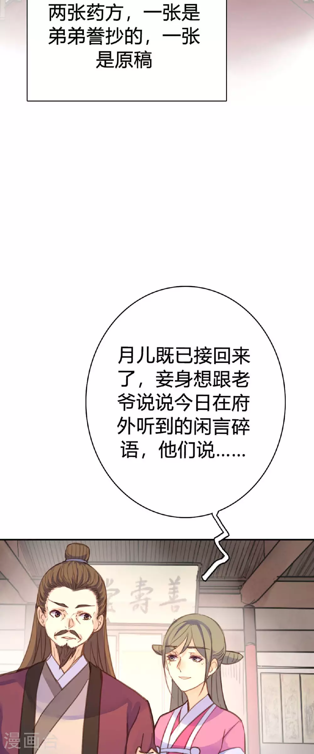 第83话 第7页