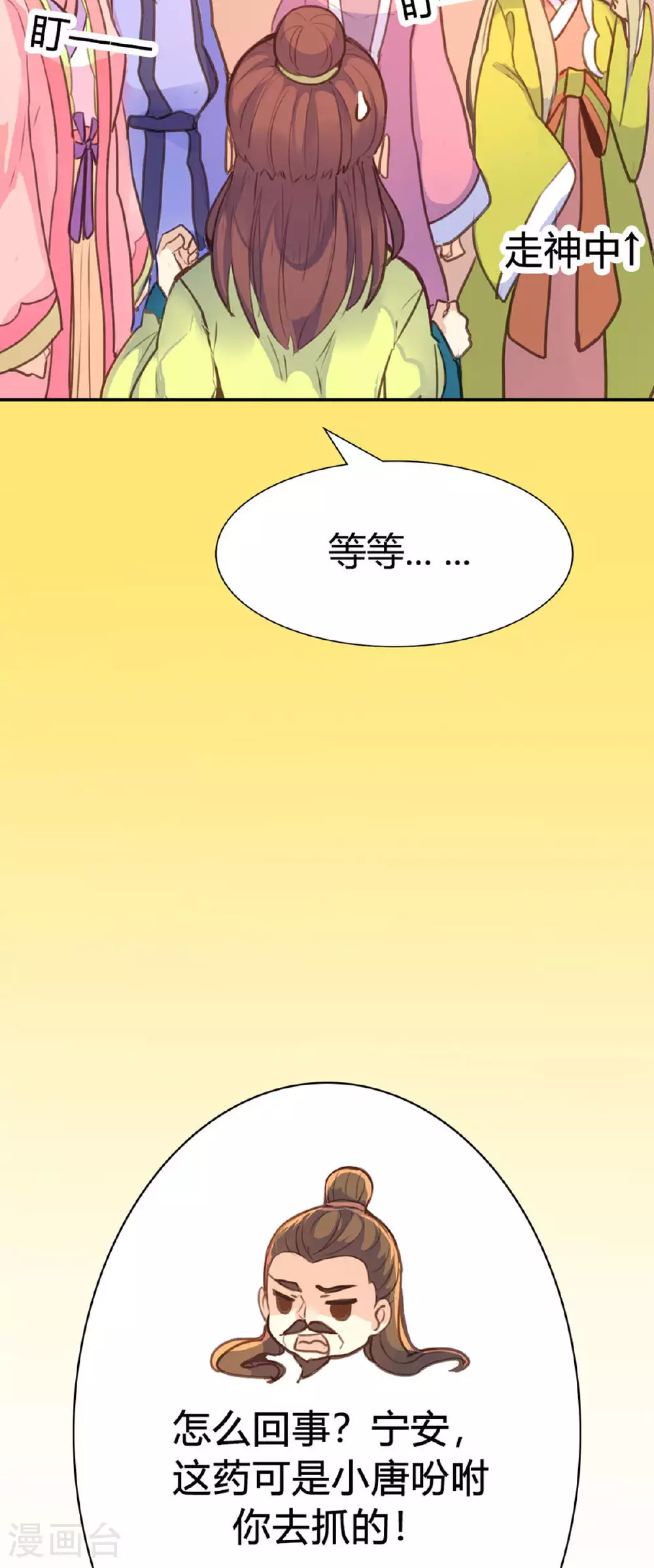 第83话 第10页