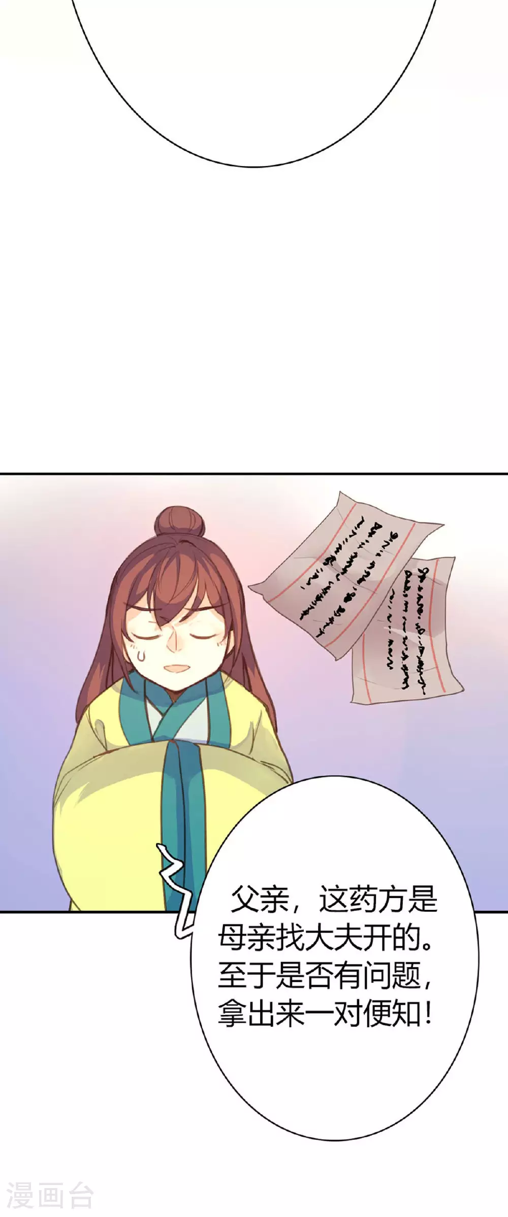 第83话 第11页