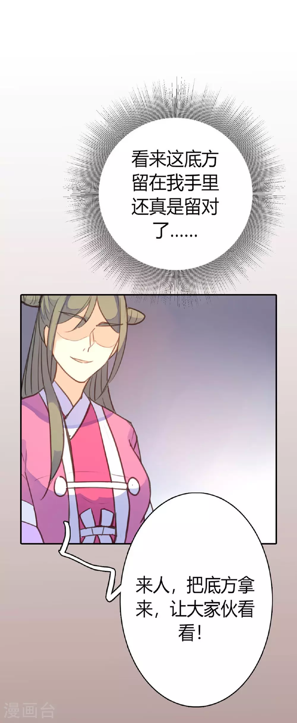 第83话 第12页