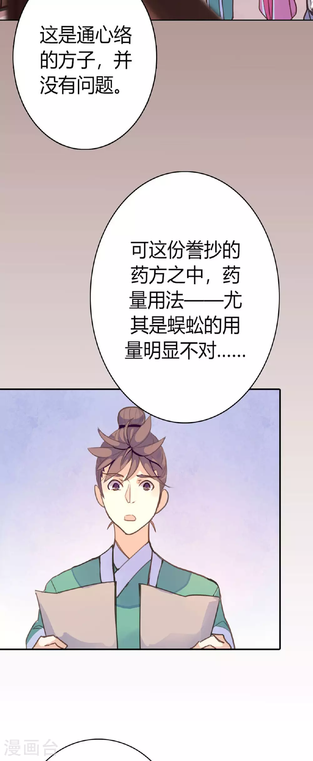 第83话 第15页