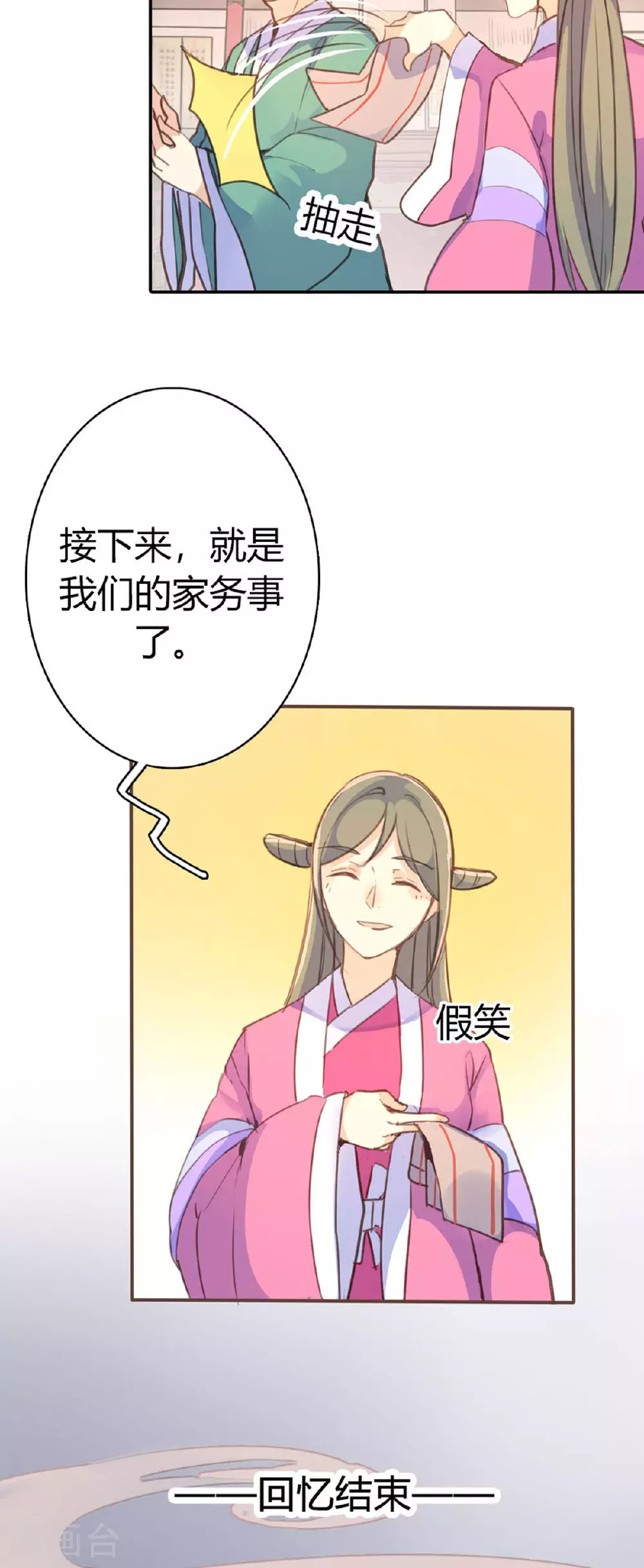 第83话 第17页