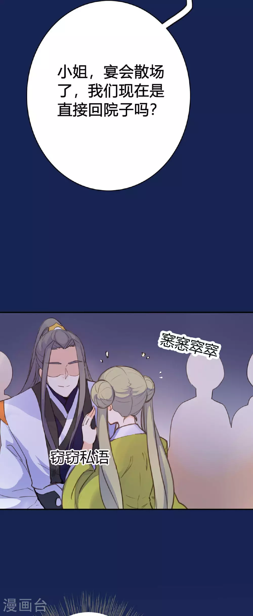 第83话 第19页