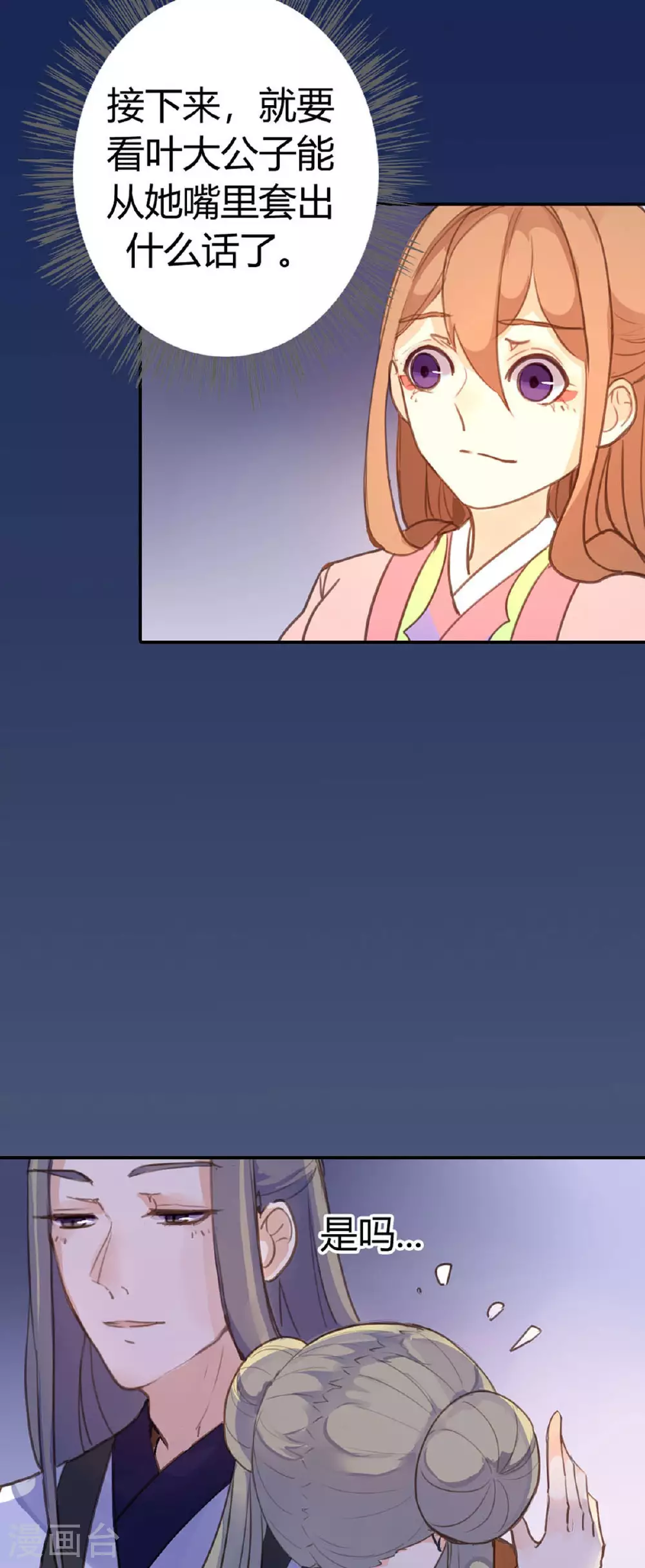 第83话 第20页