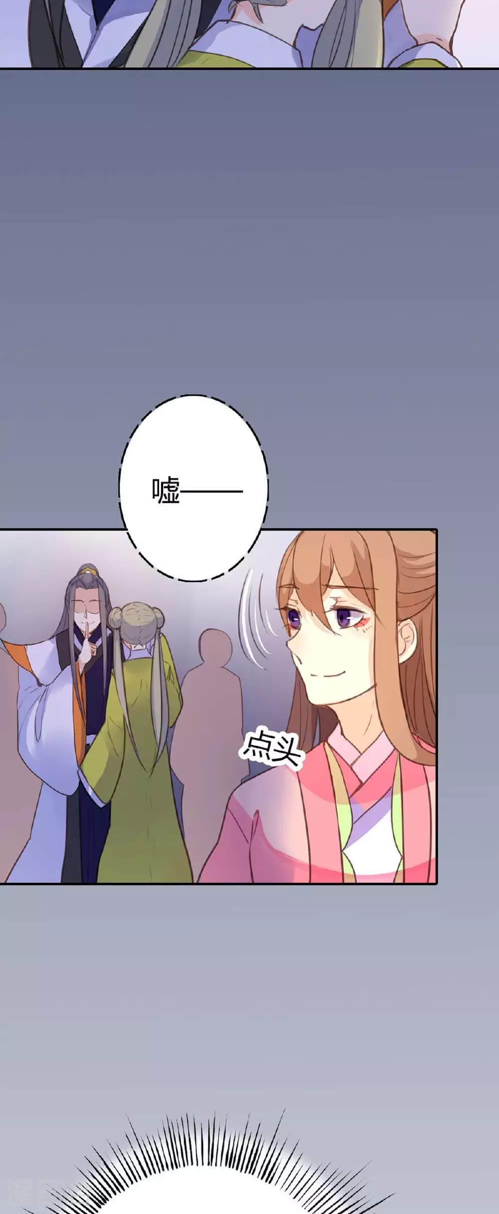 第83话 第21页
