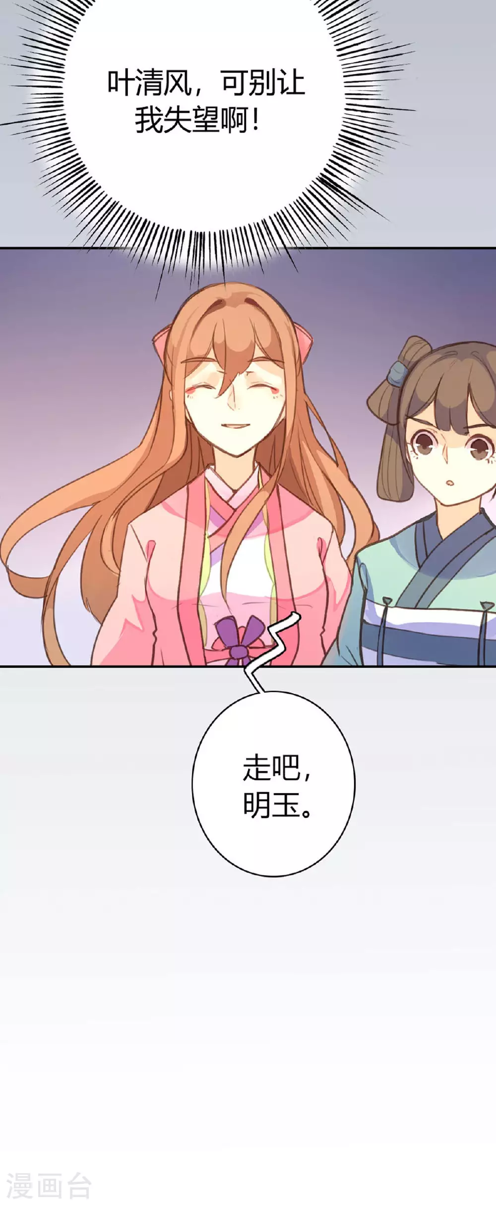 第83话 第22页