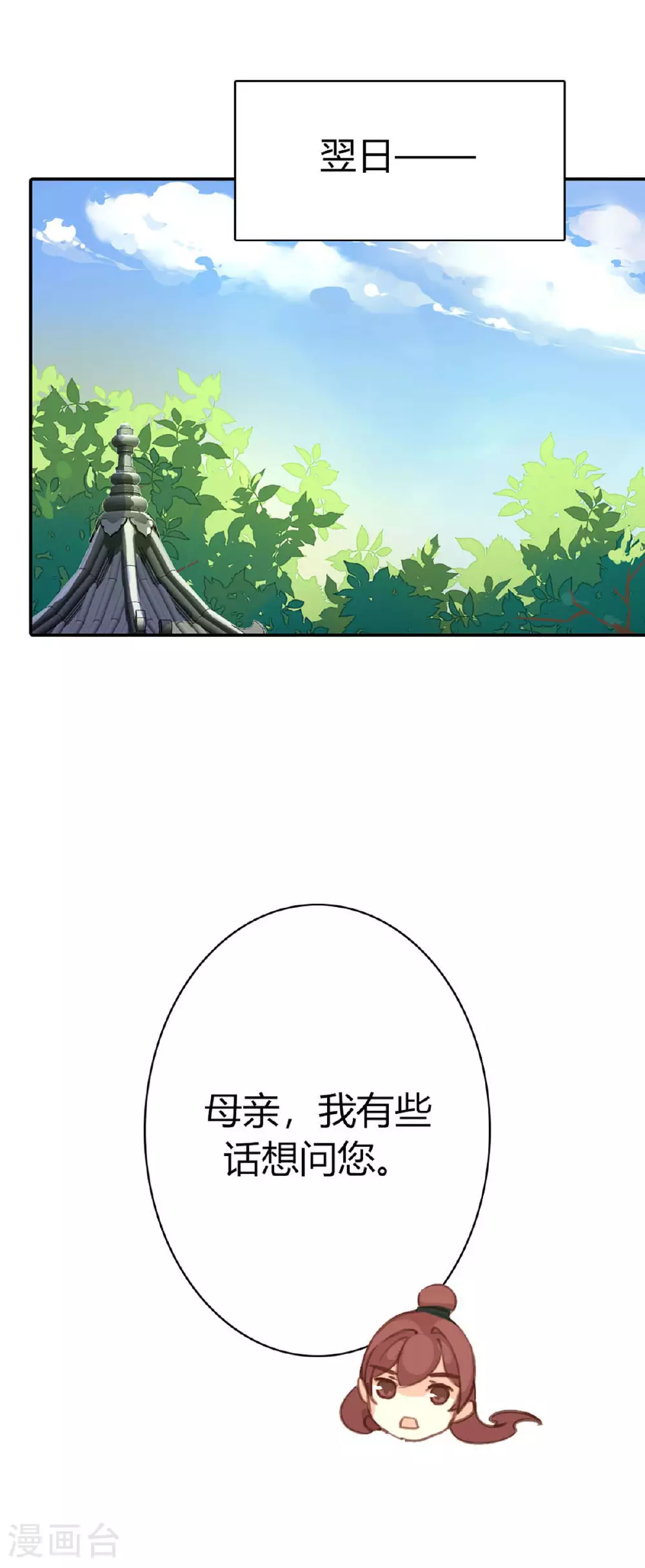 第83话 第23页