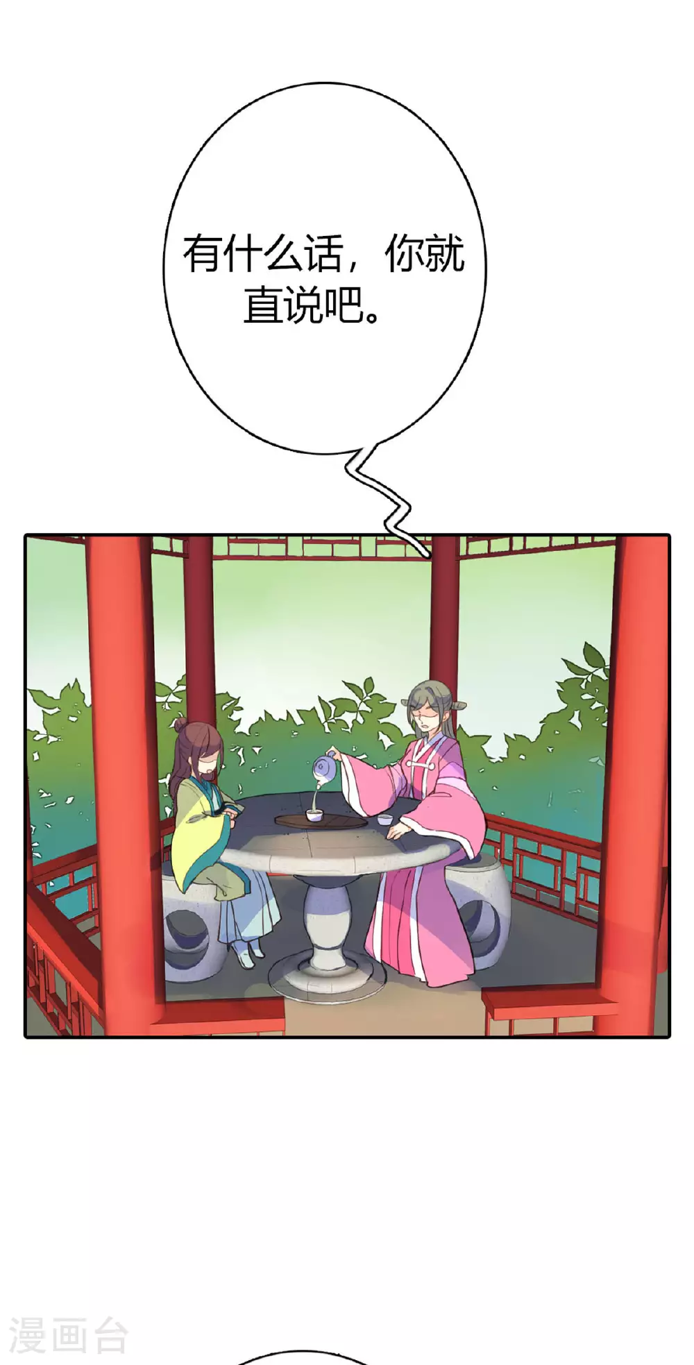 第83话 第24页