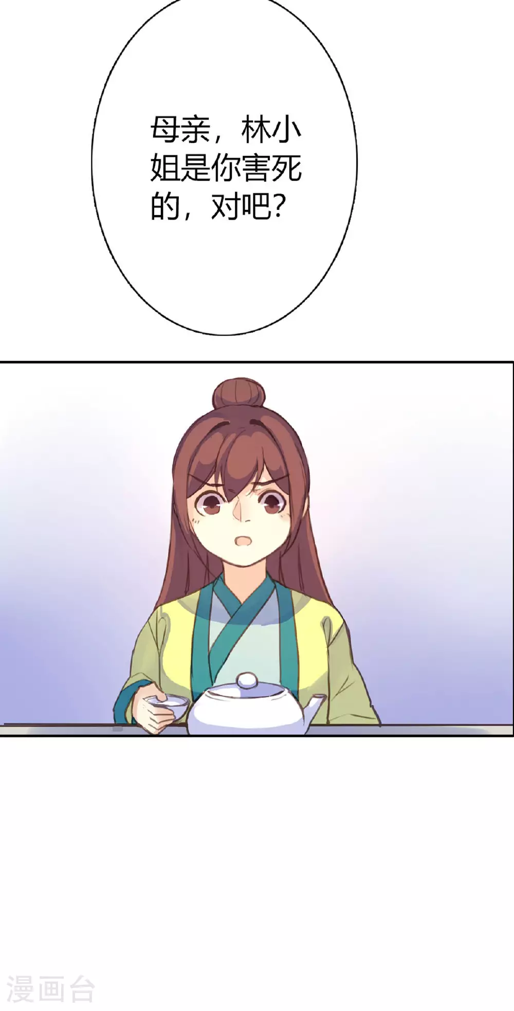 第83话 第25页