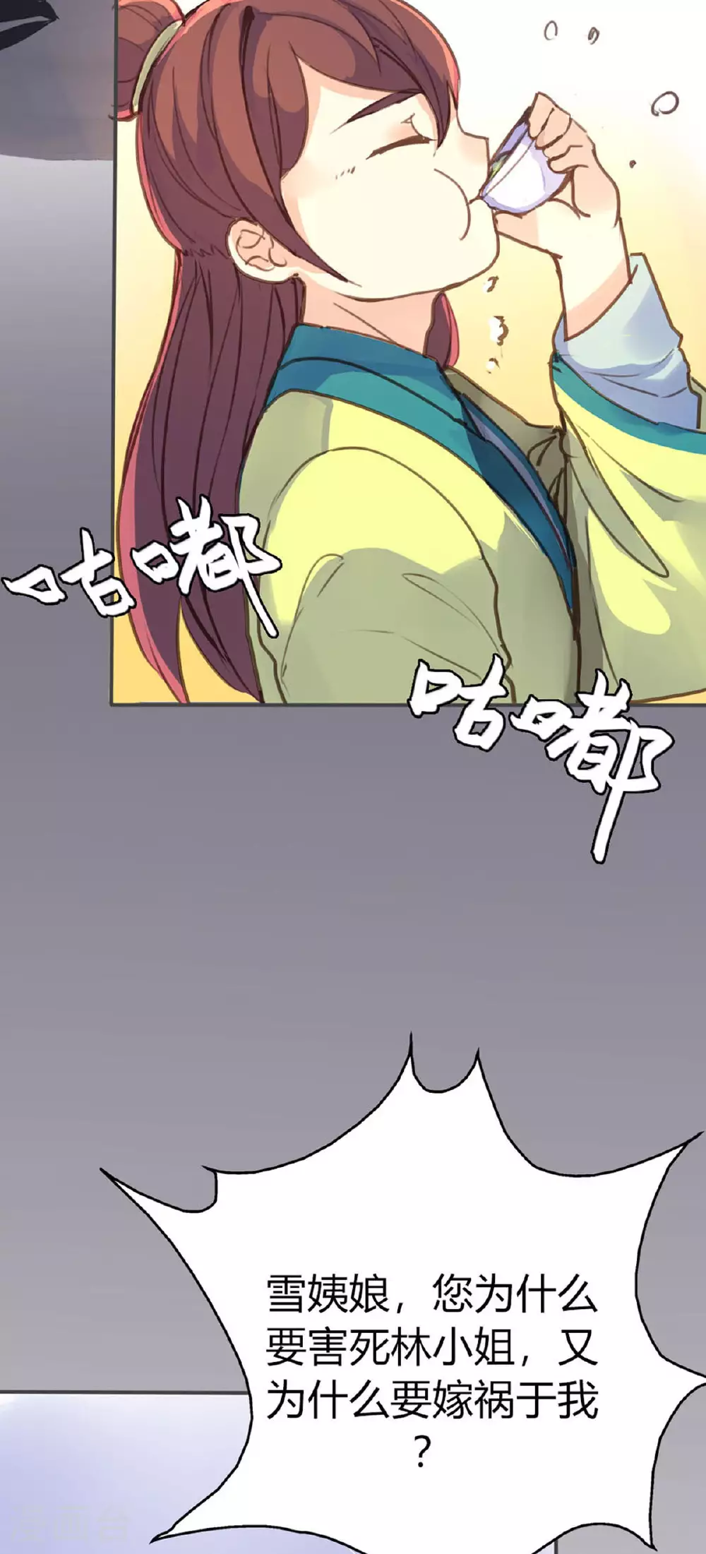 第84话 第2页
