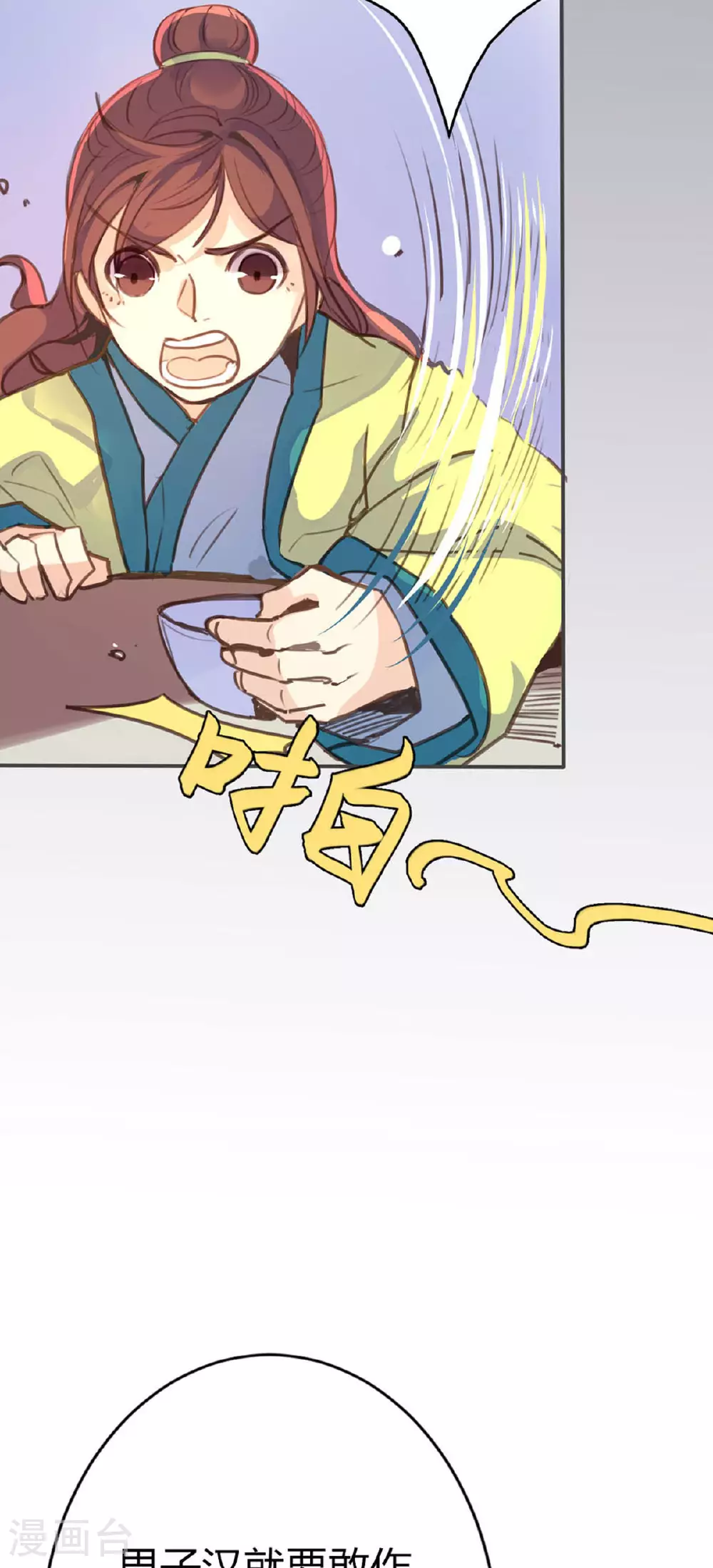 第84话 第3页