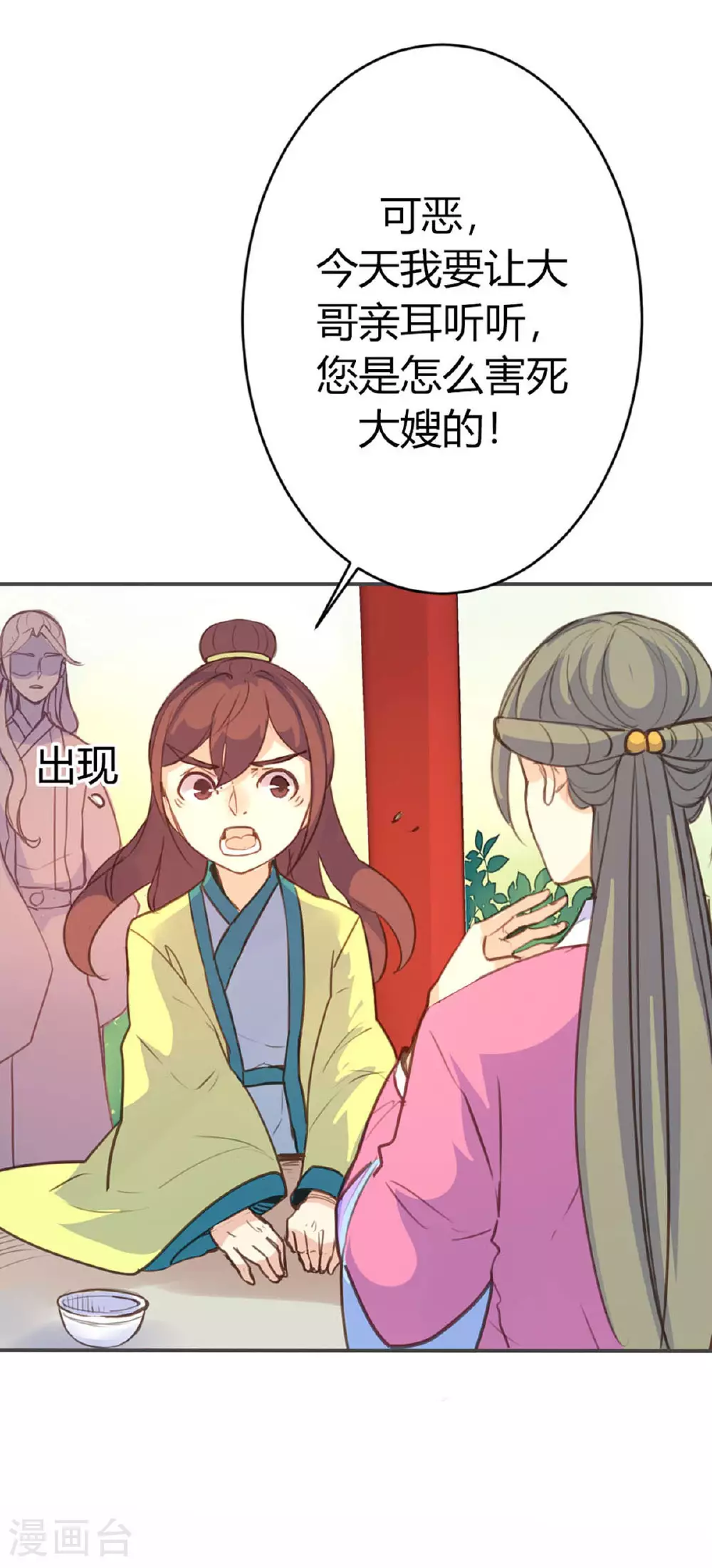第84话 第5页