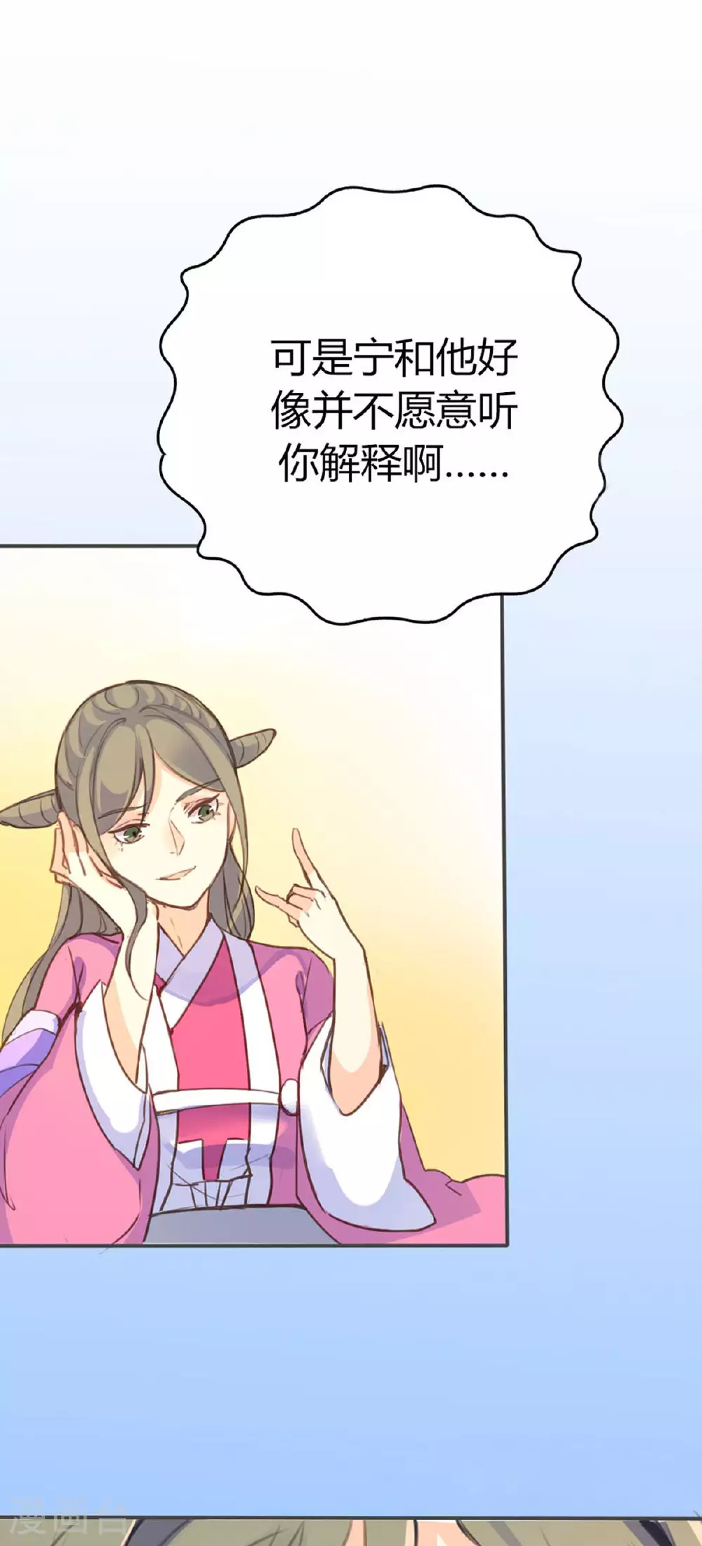 第84话 第6页