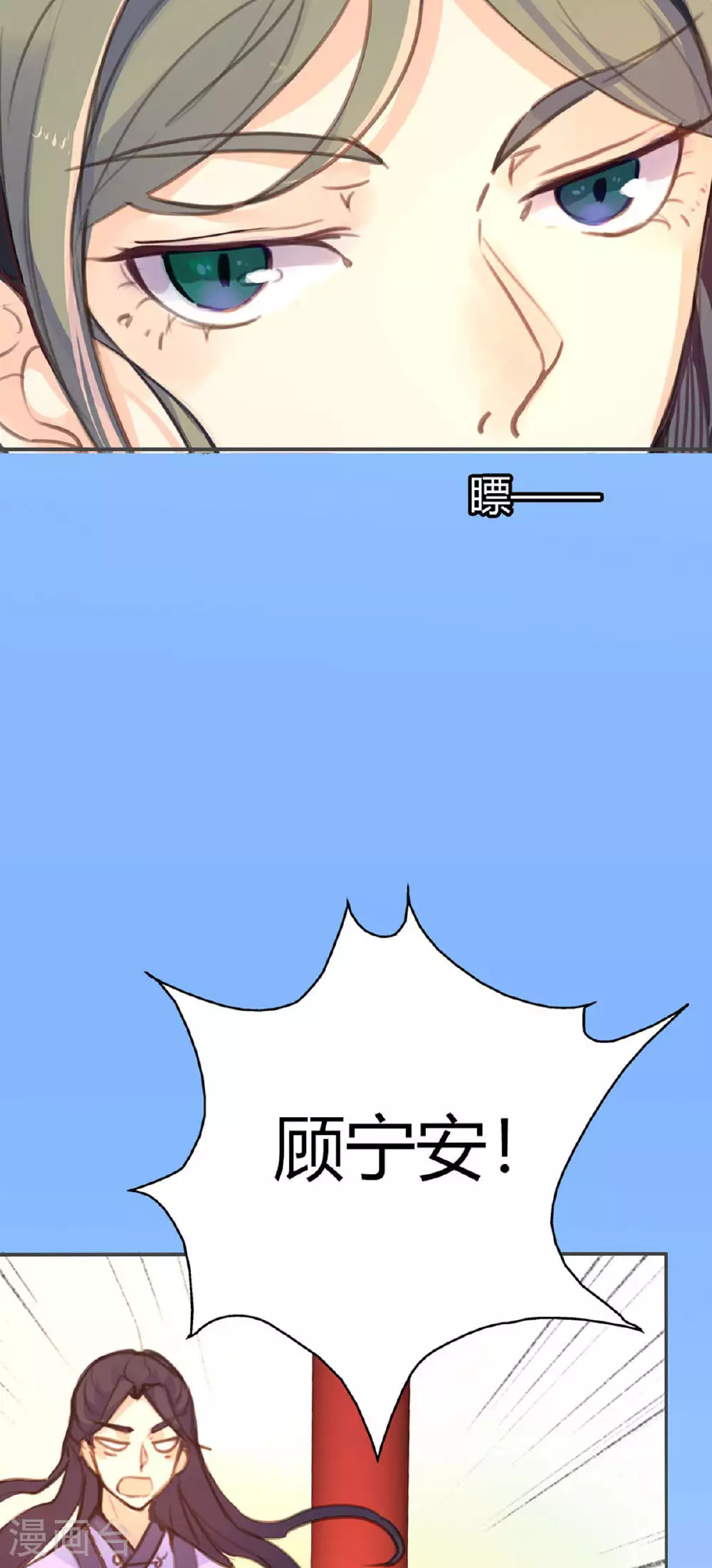 第84话 第7页
