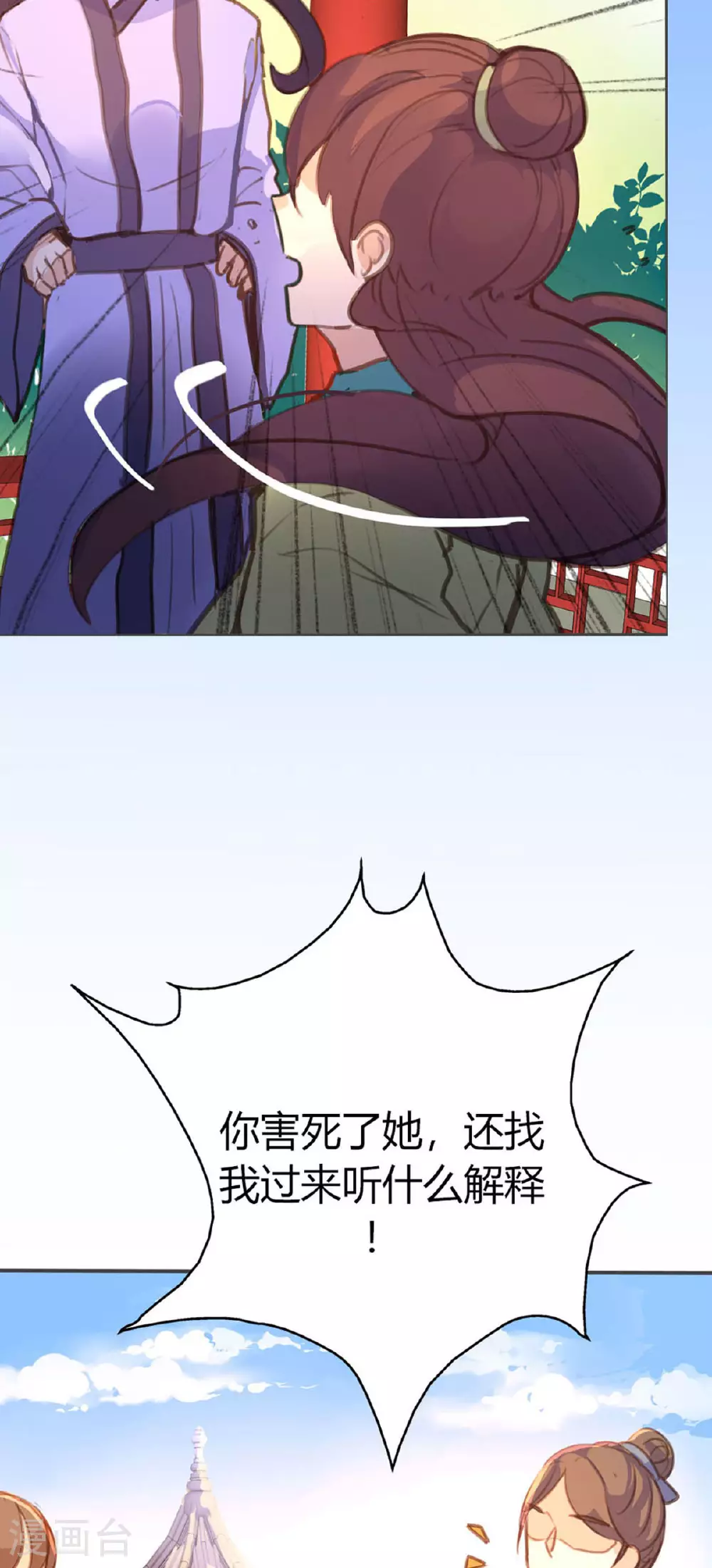 第84话 第8页