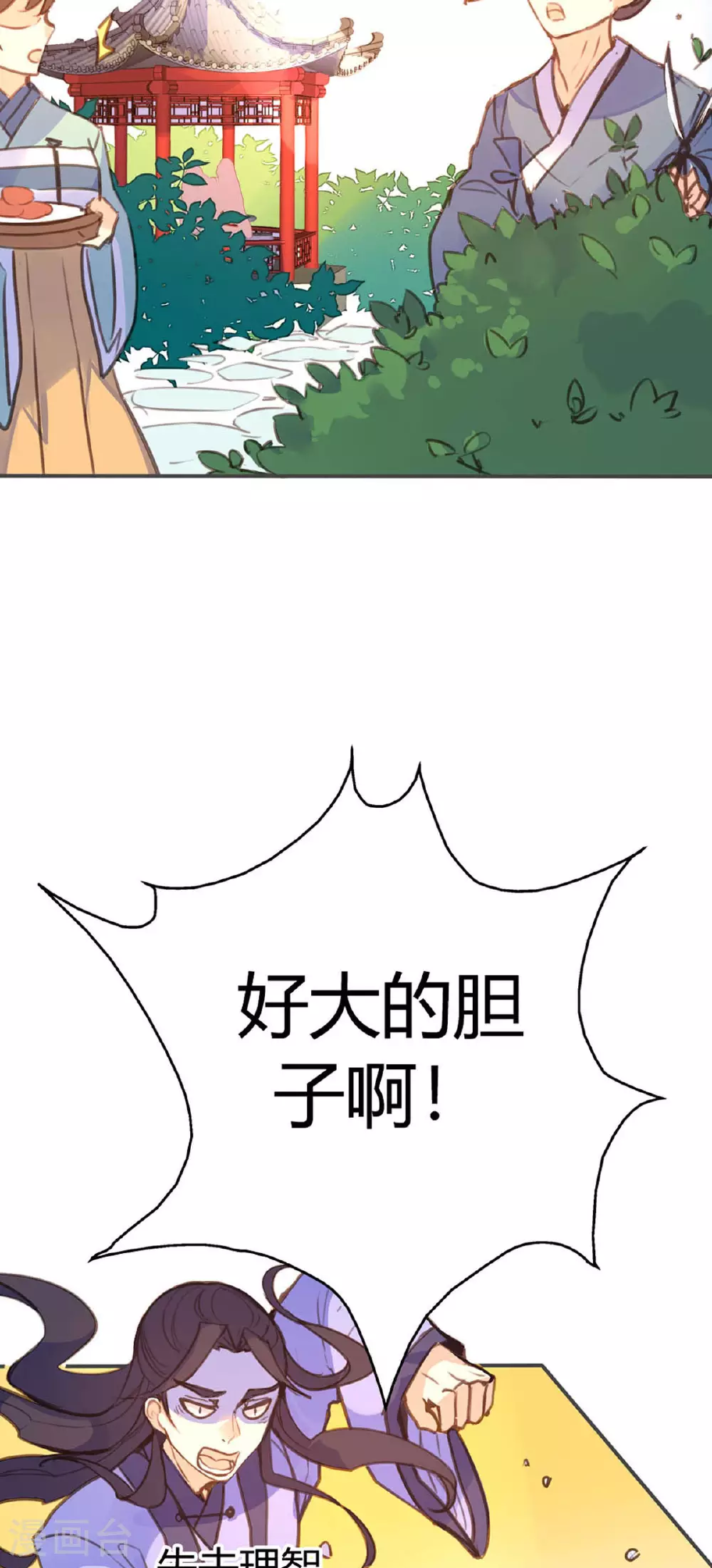 第84话 第9页
