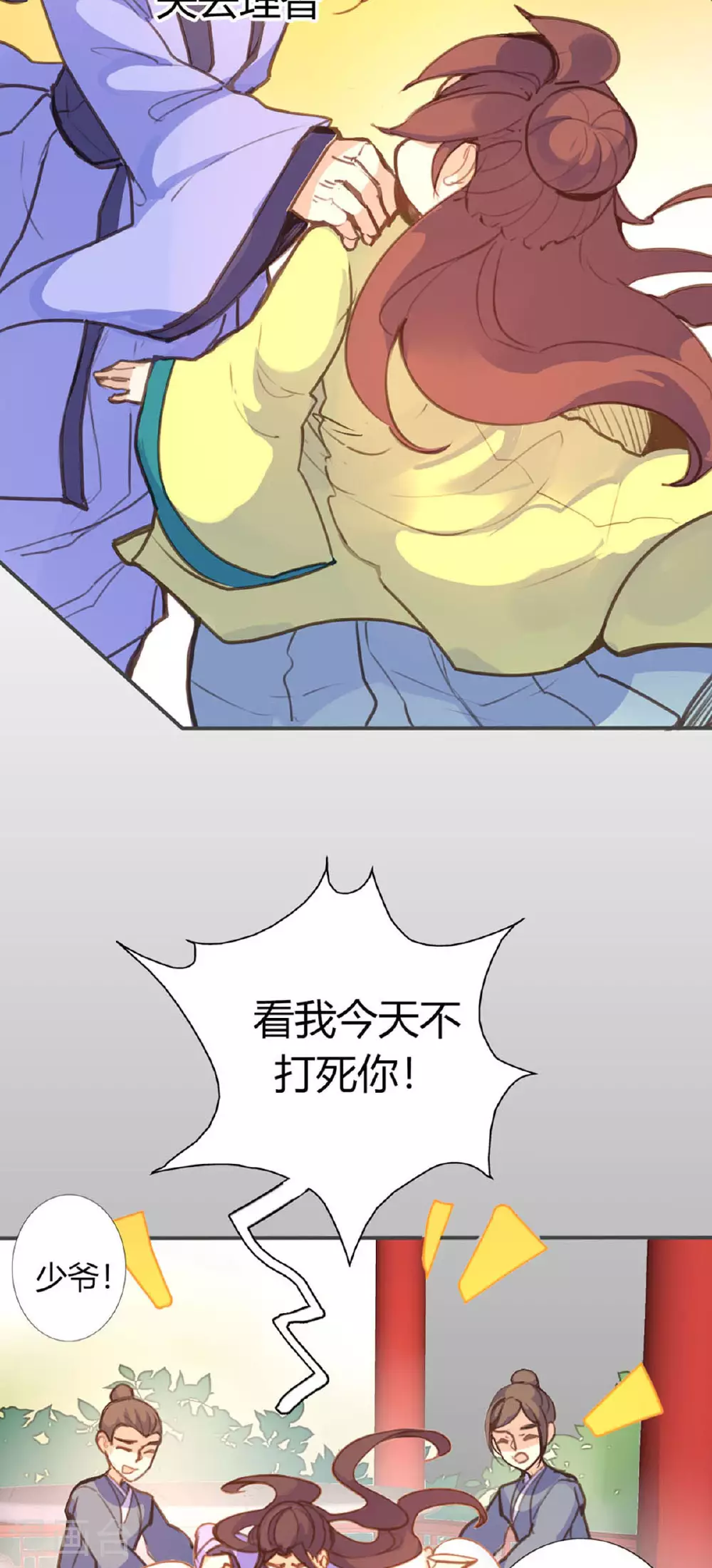 第84话 第10页