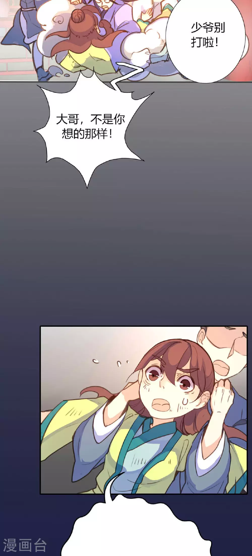 第84话 第11页