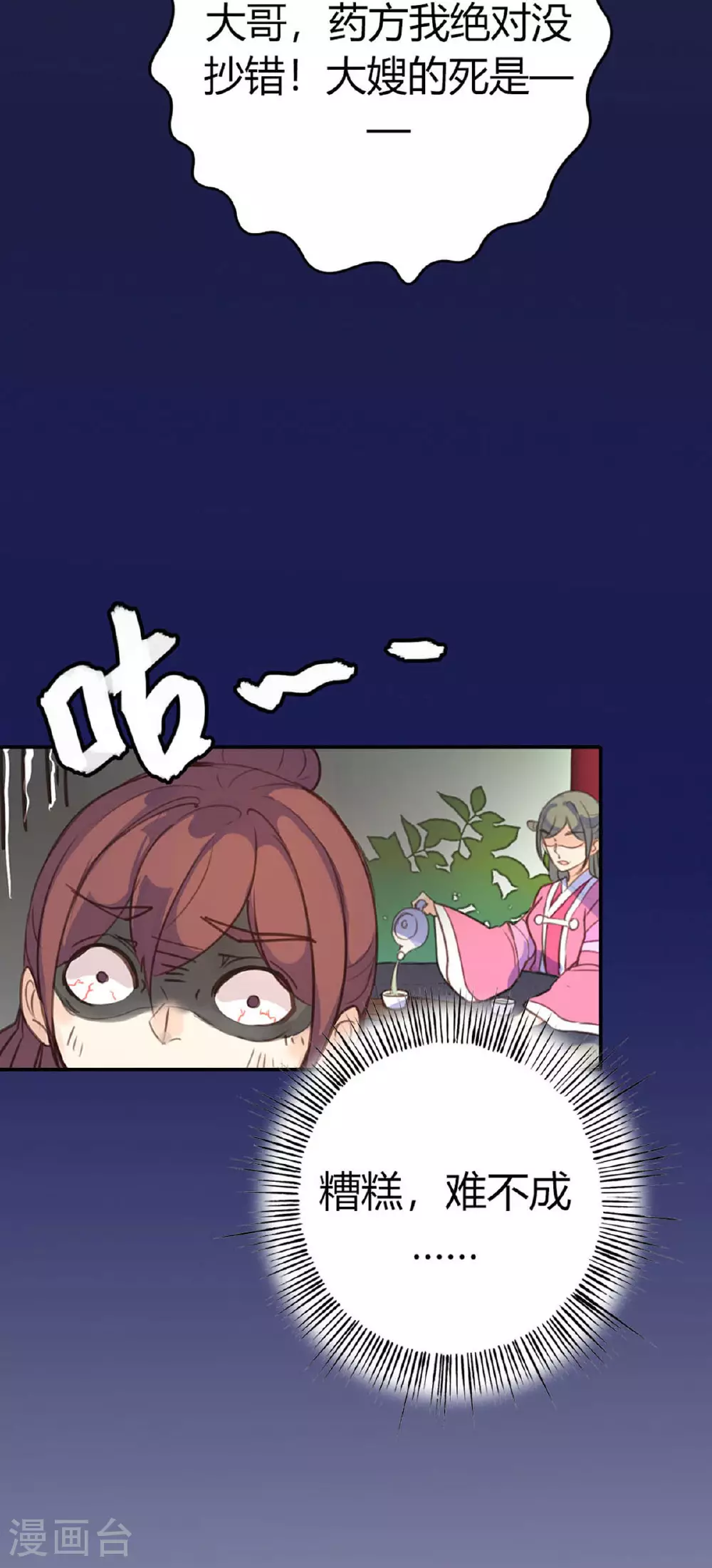 第84话 第12页