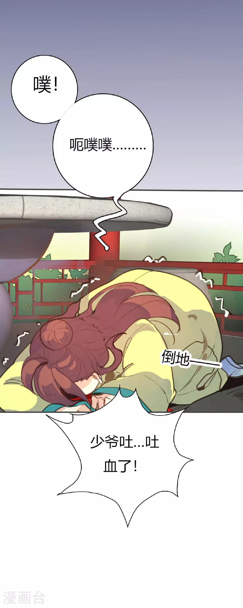 第84话 第13页