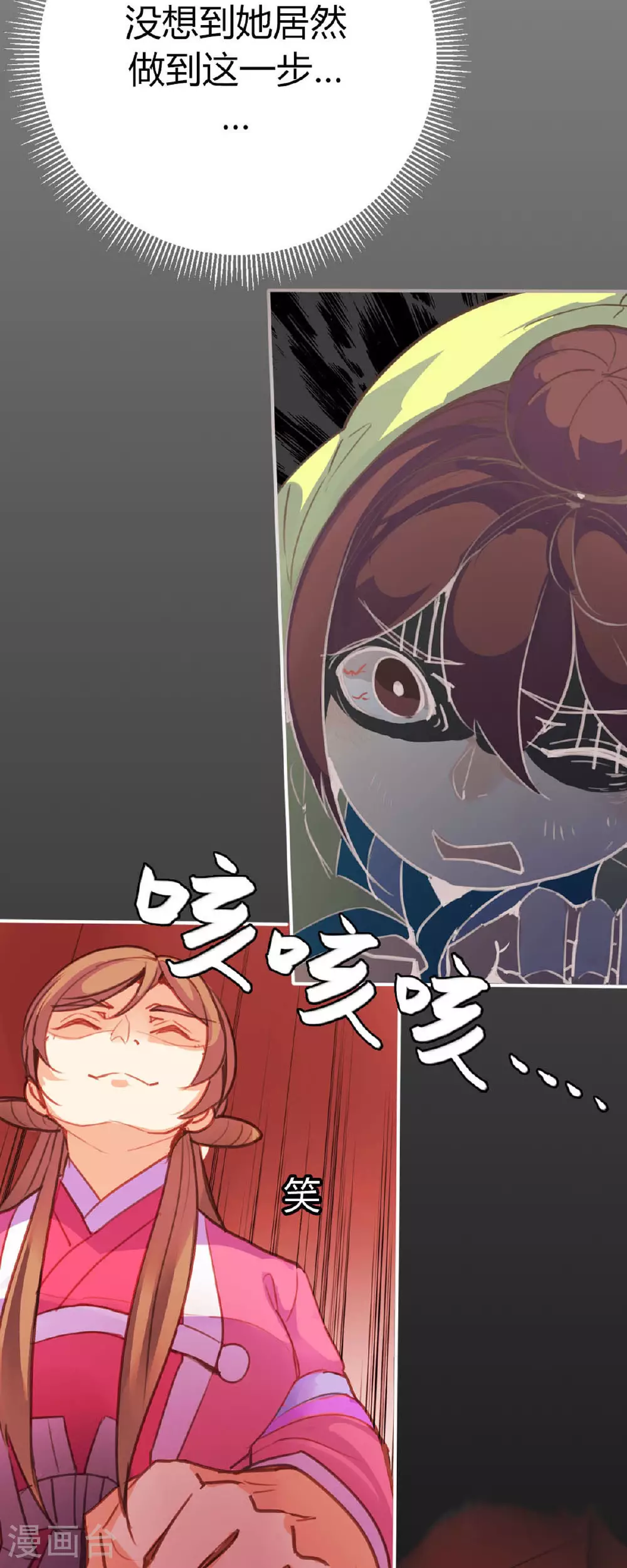 第84话 第16页