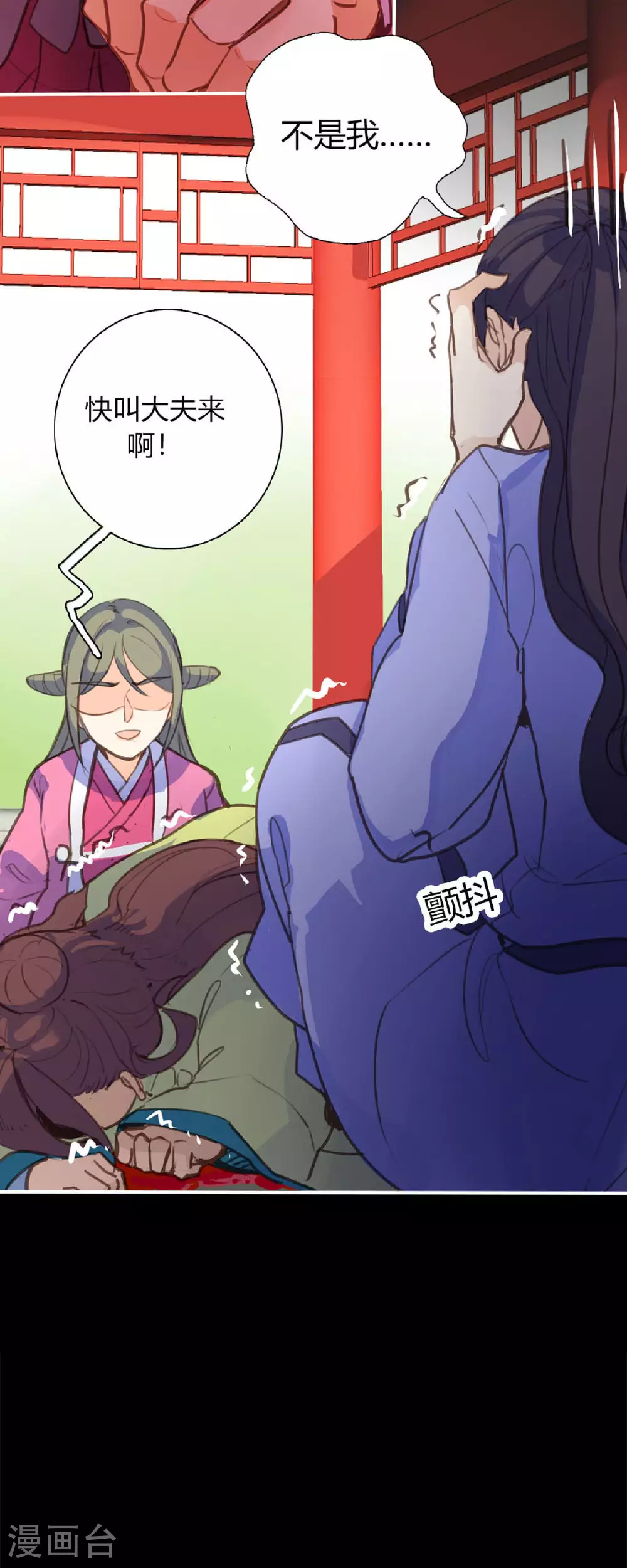 第84话 第17页