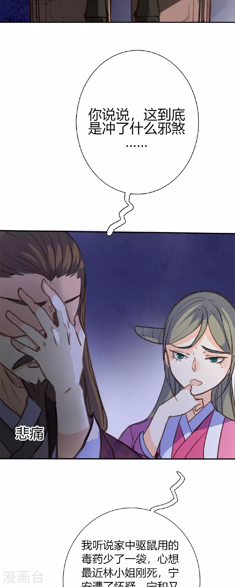 第84话 第20页