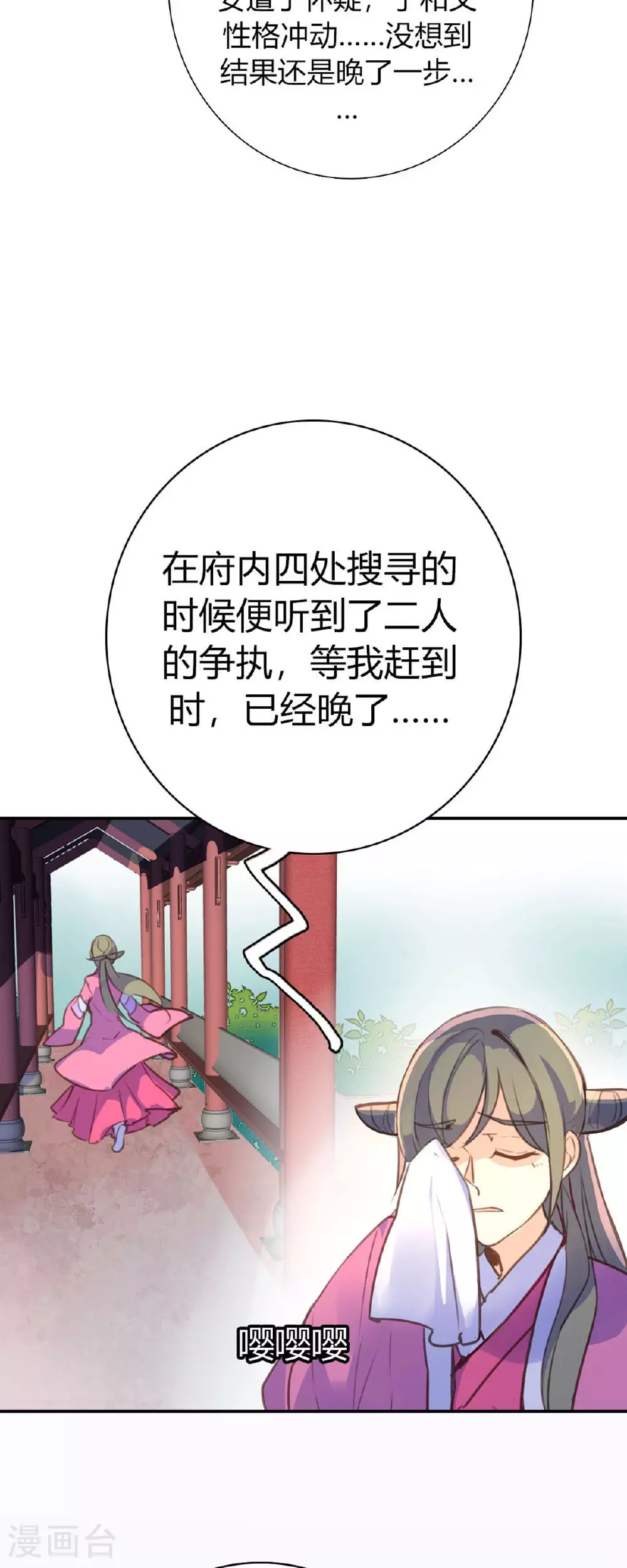 第84话 第21页